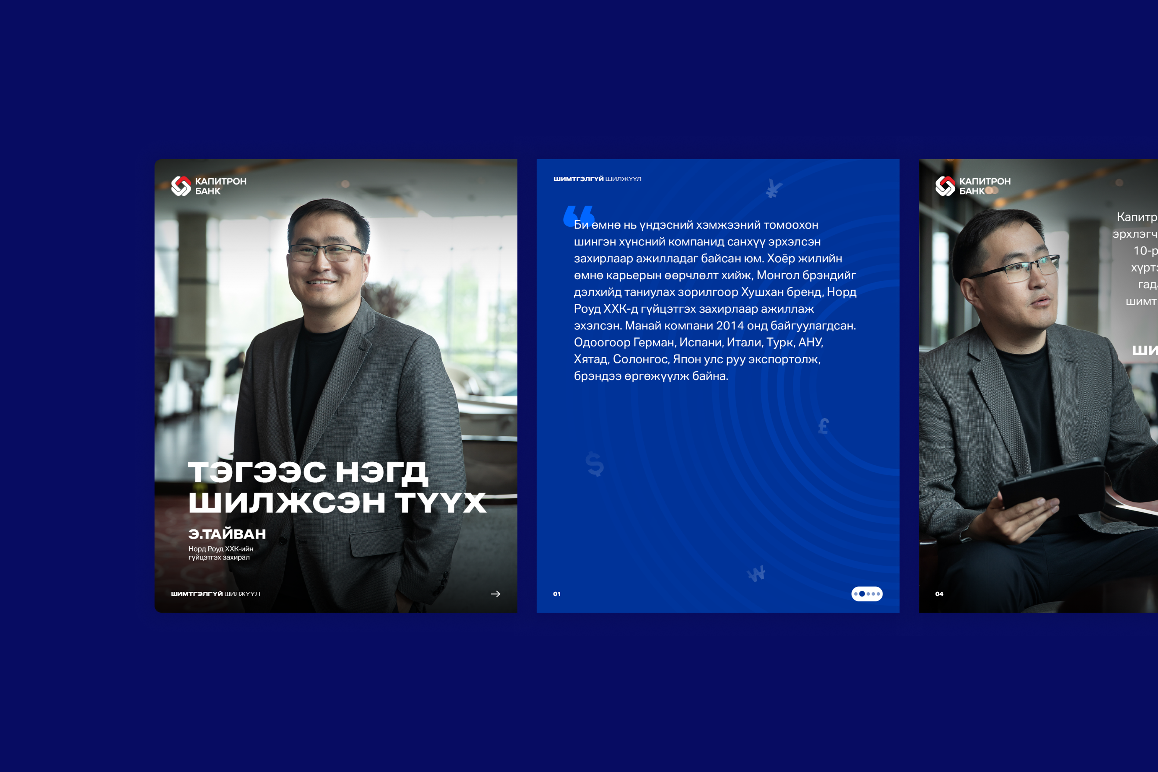 Capitron Bank Foreign Transaction project image