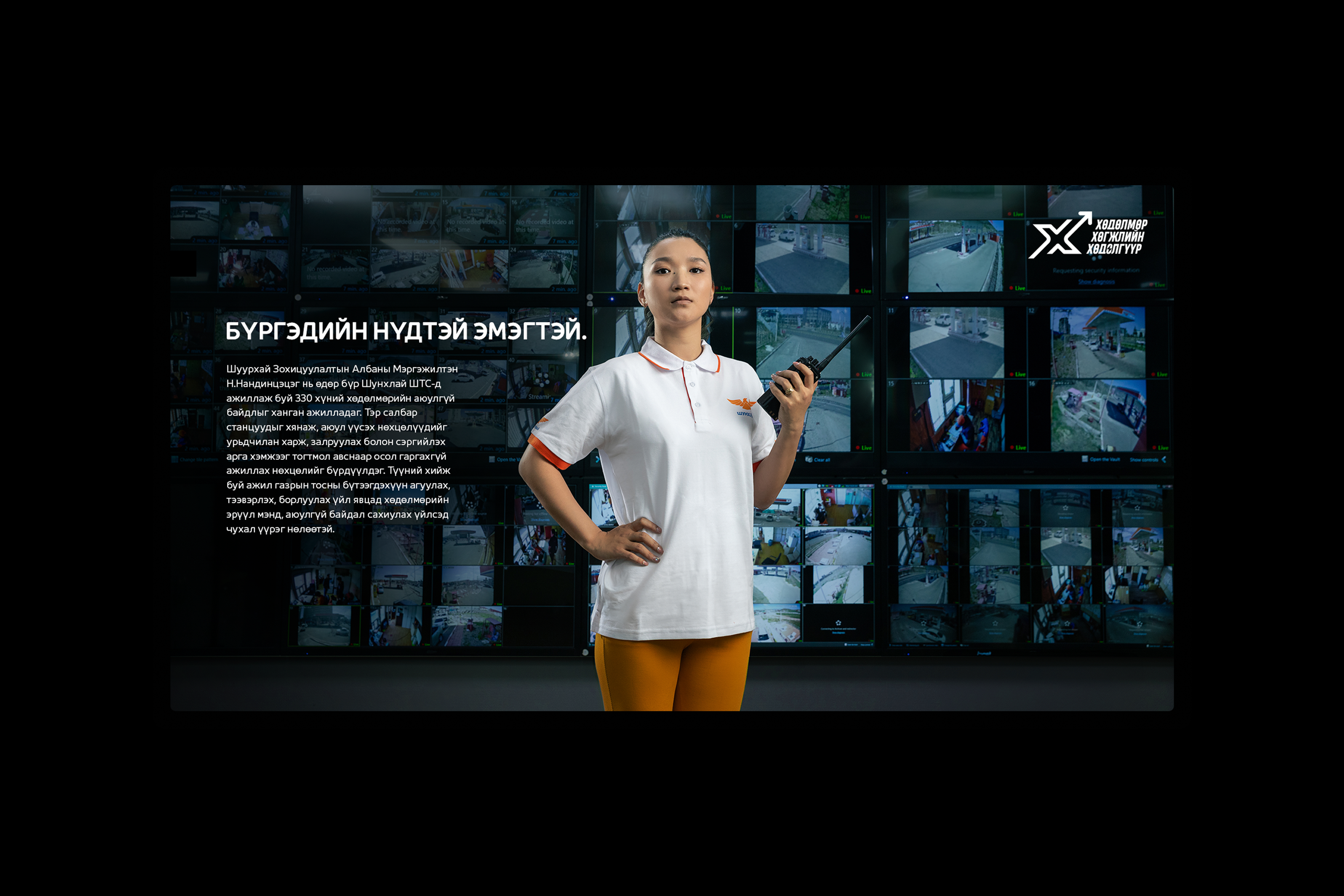 Shunkhlai Employer branding project image