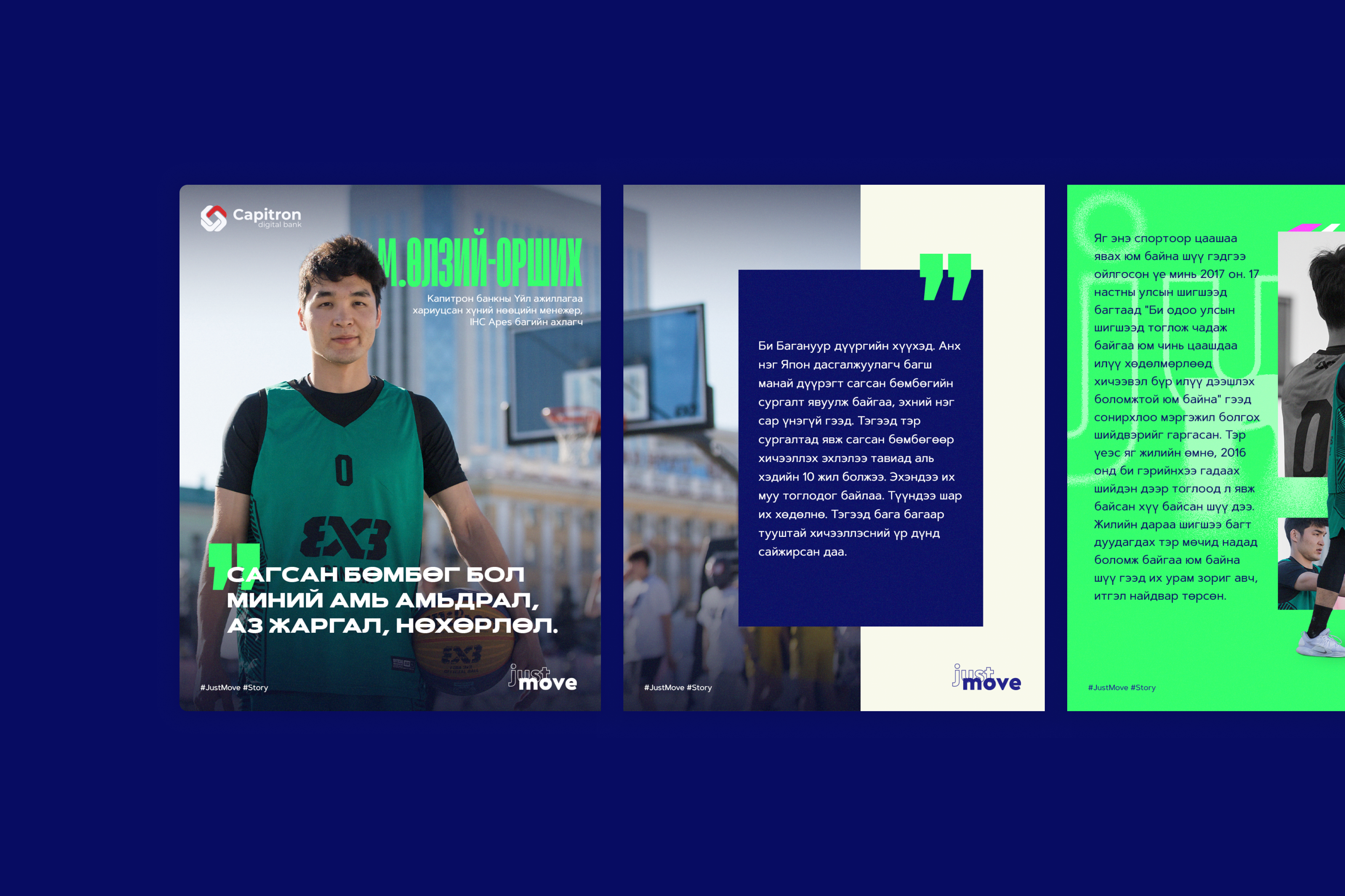 Capitron Bank Just Move project image