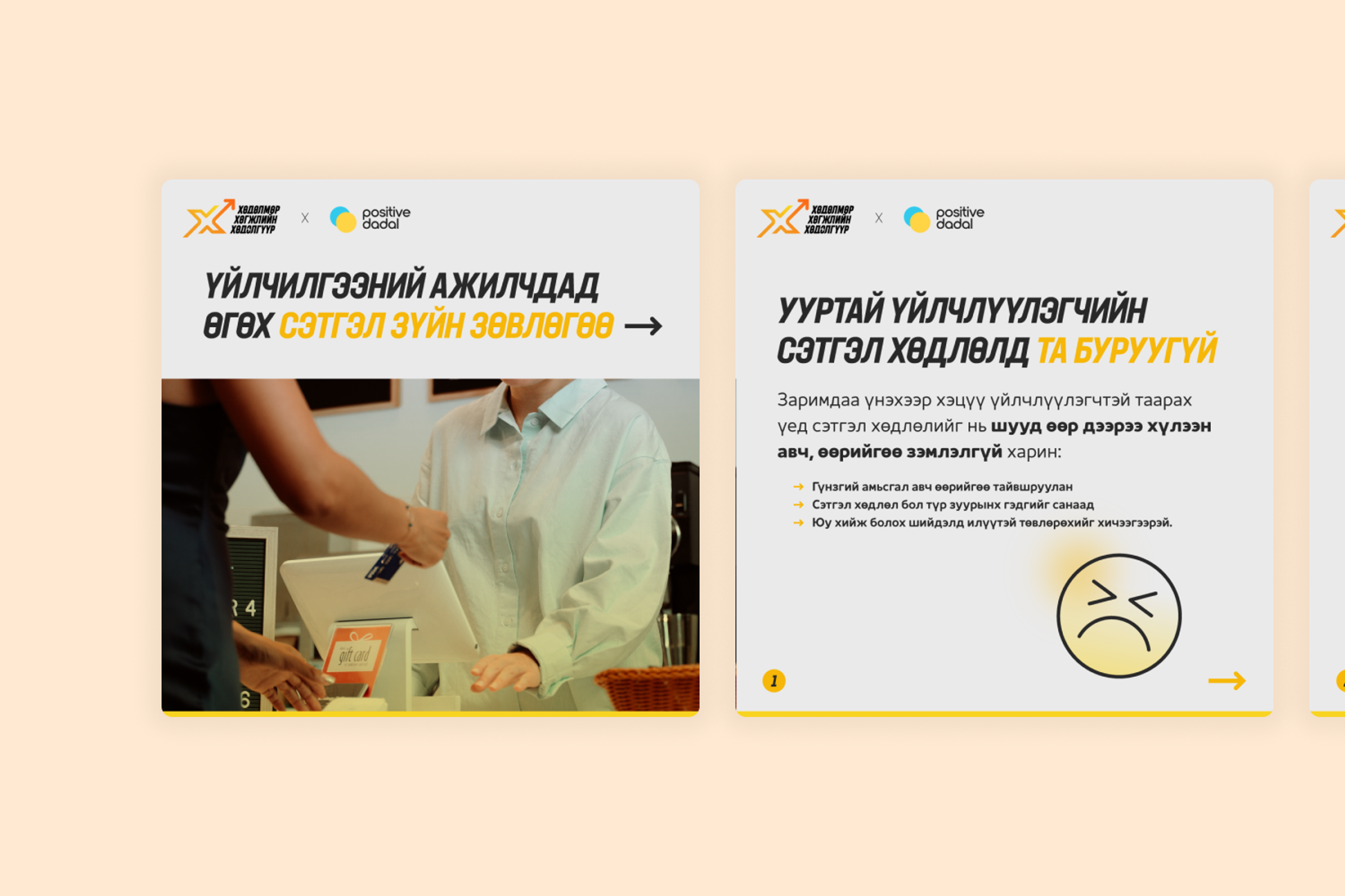 Shunkhlai Employer branding project image