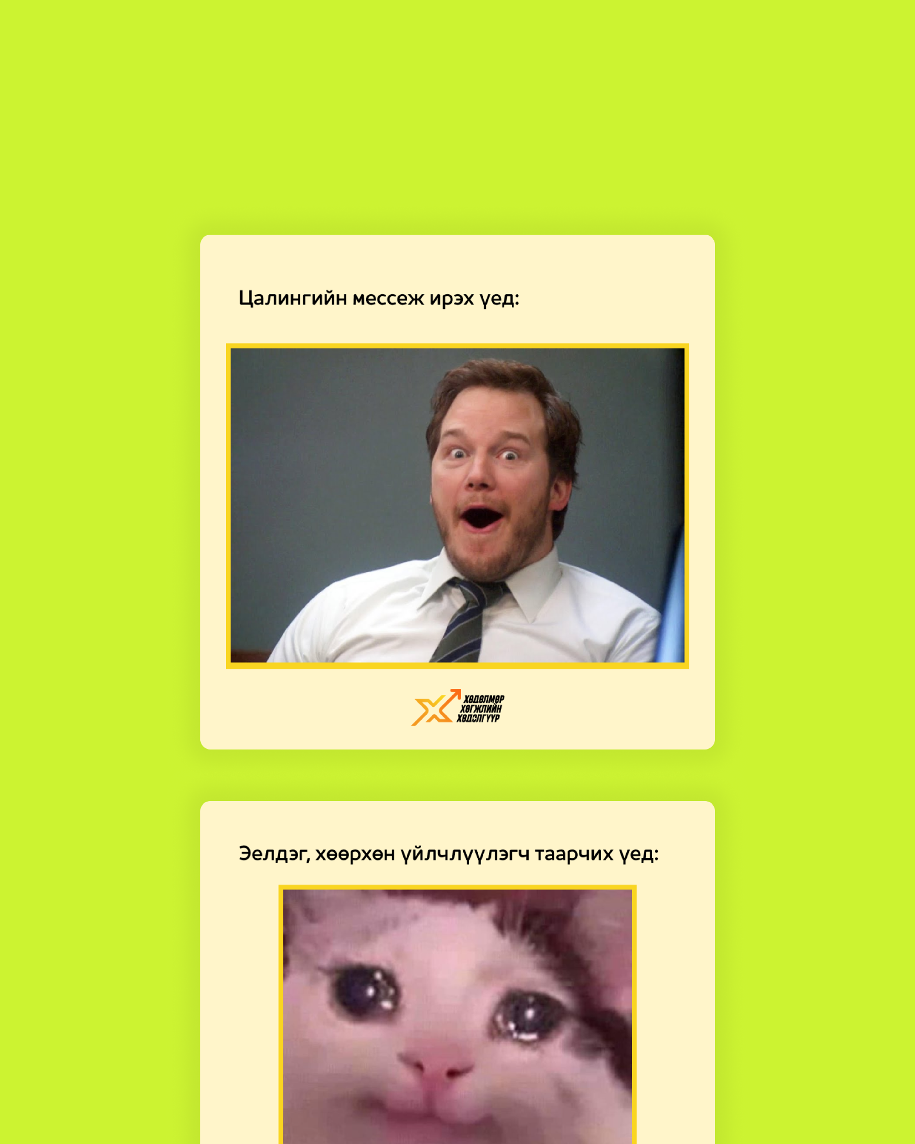 Shunkhlai Employer branding project image