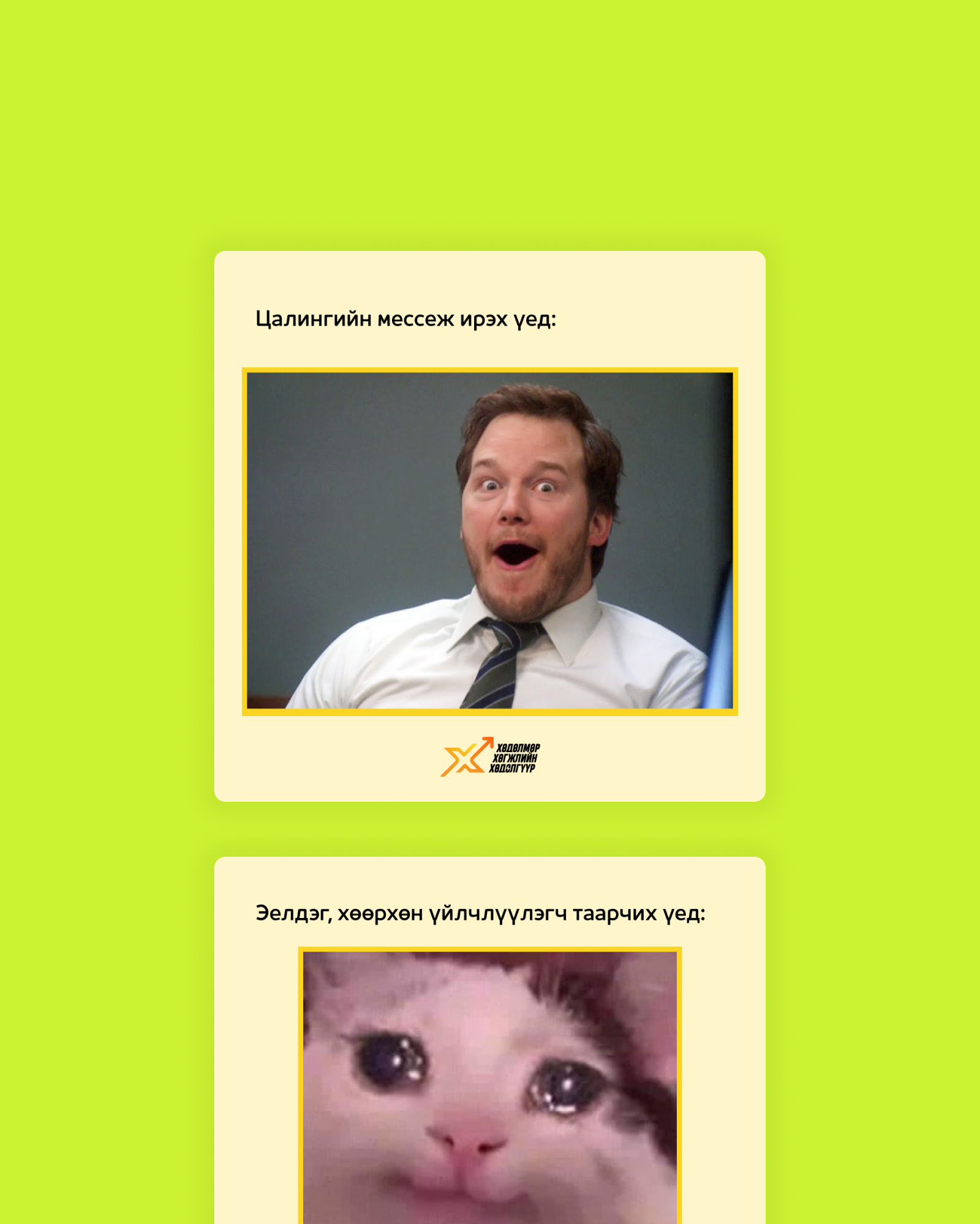 Shunkhlai Employer branding project image