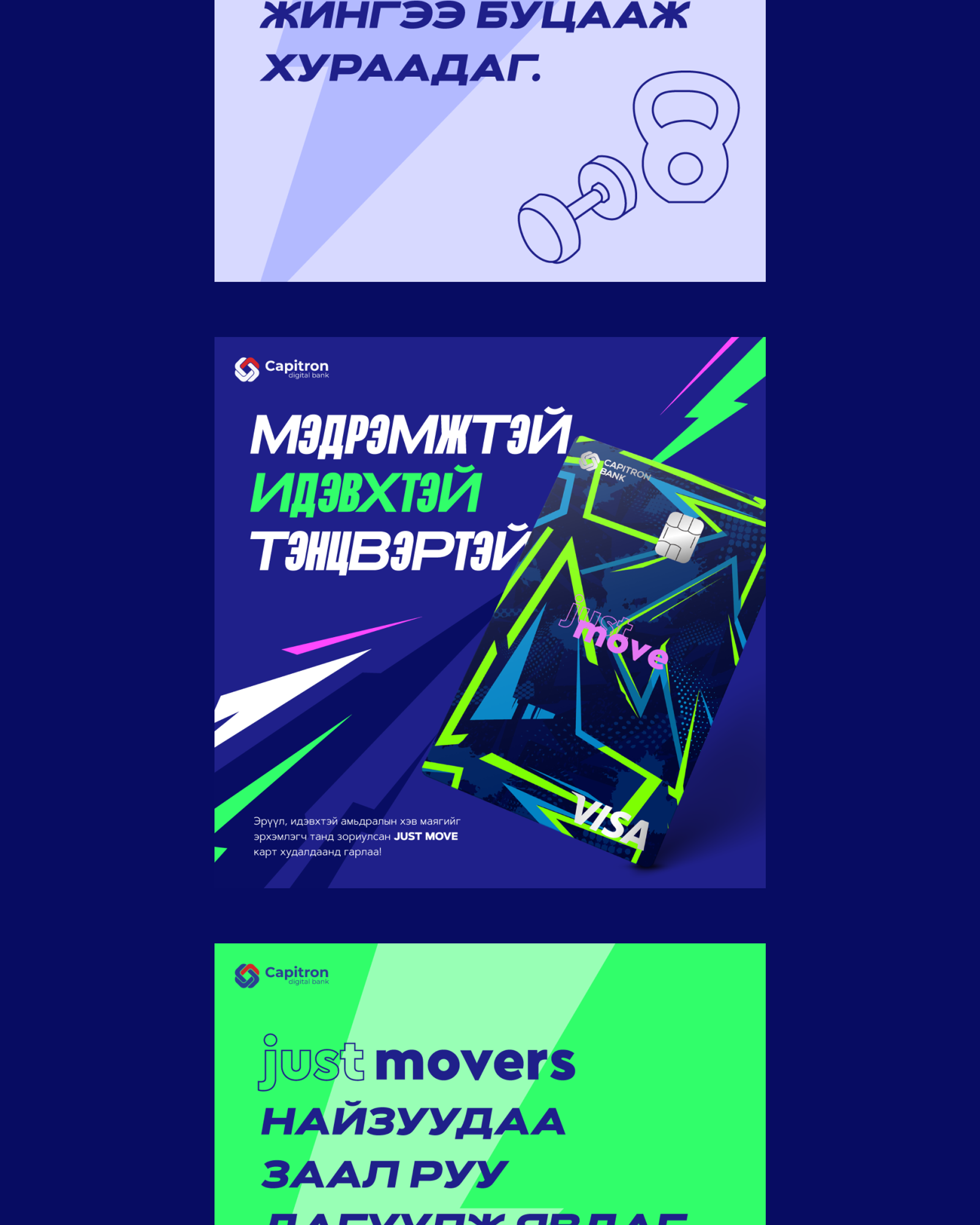 Capitron Bank Just Move project image