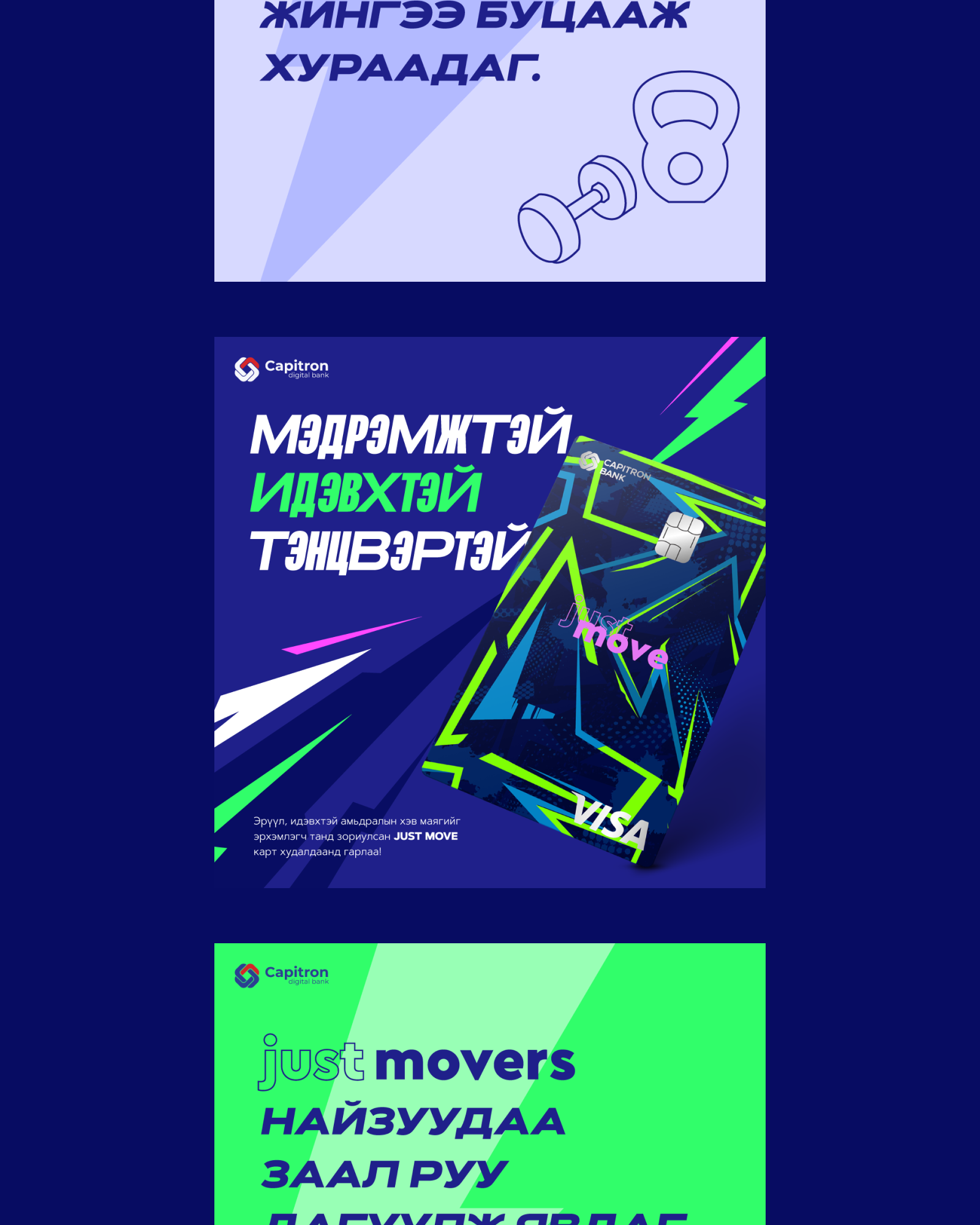 Capitron Bank Just Move project image