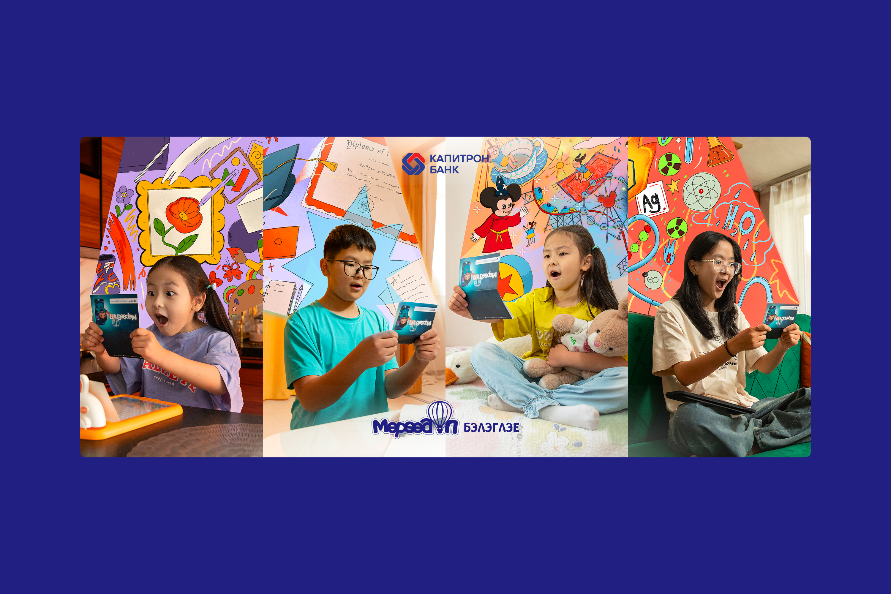 Capitron Bank Dream Savings project image