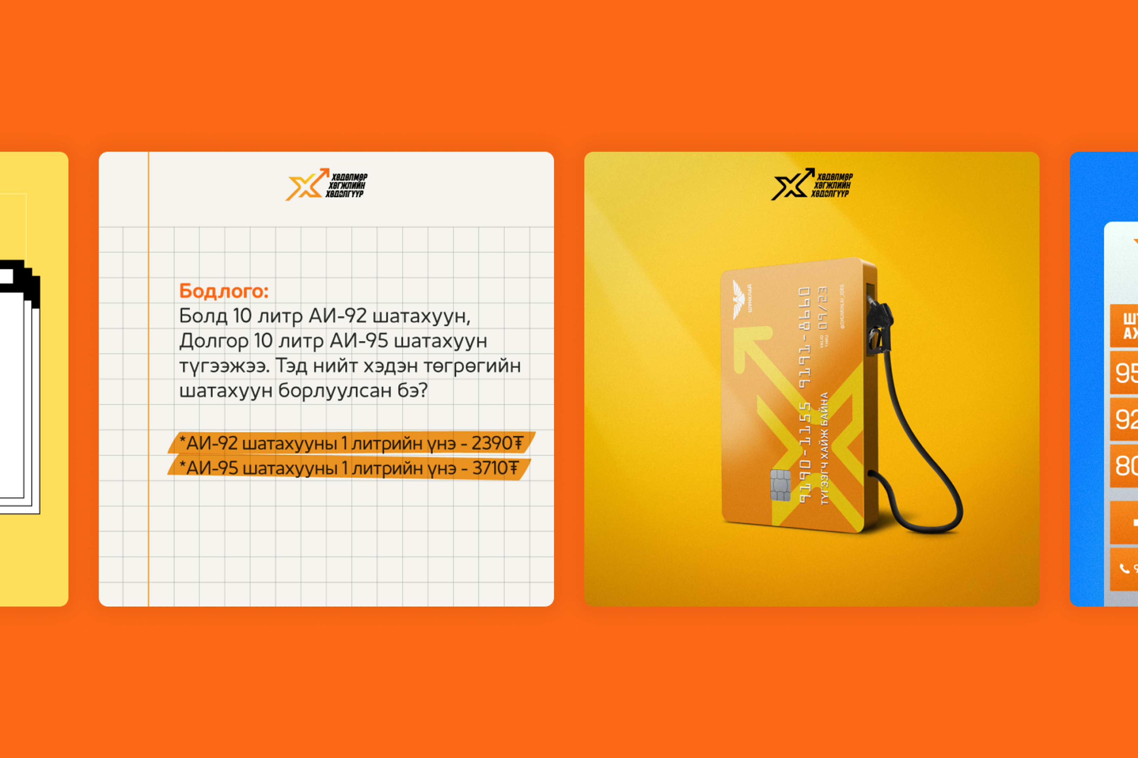 Shunkhlai Employer branding project image