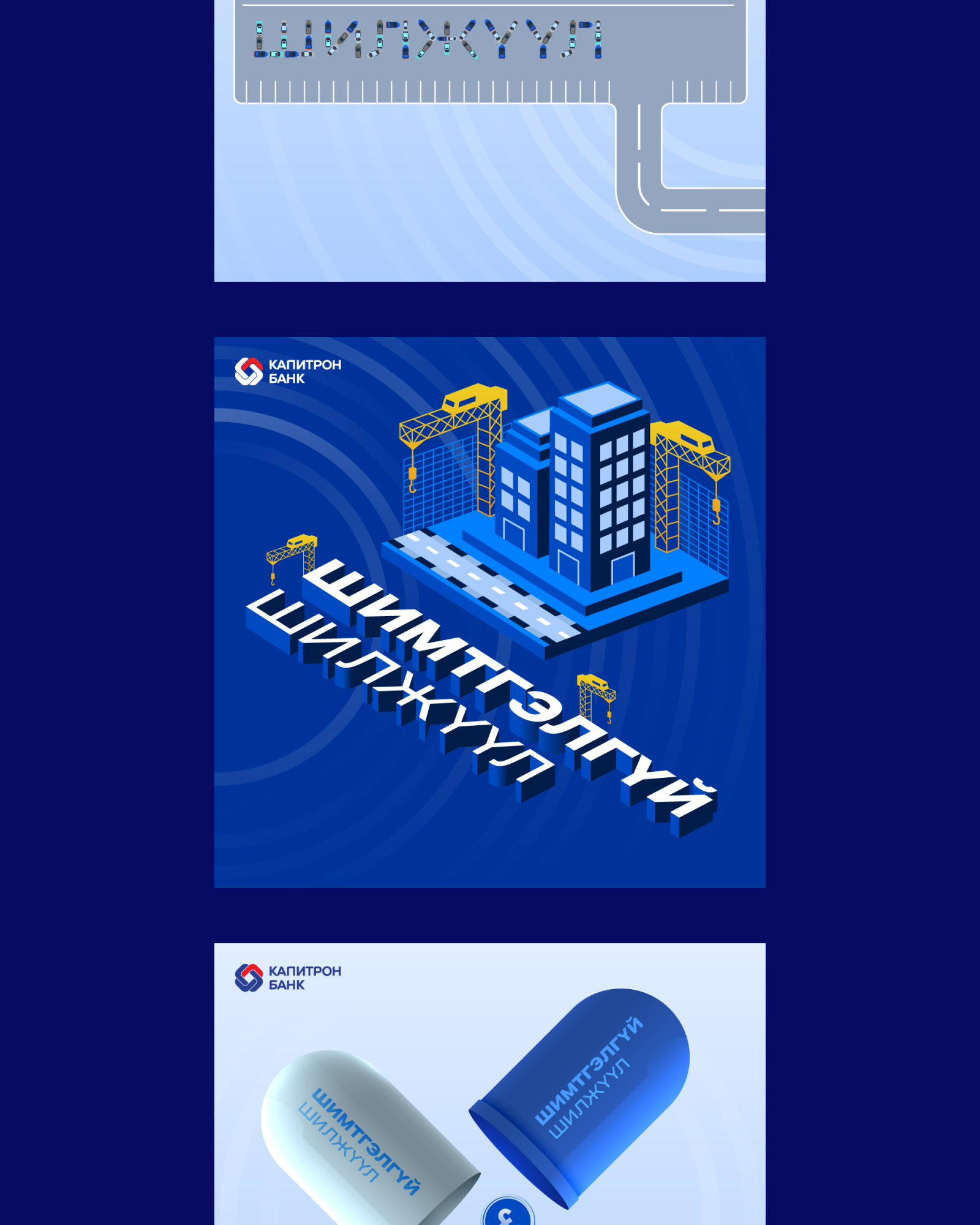 Capitron Bank Foreign Transaction project image
