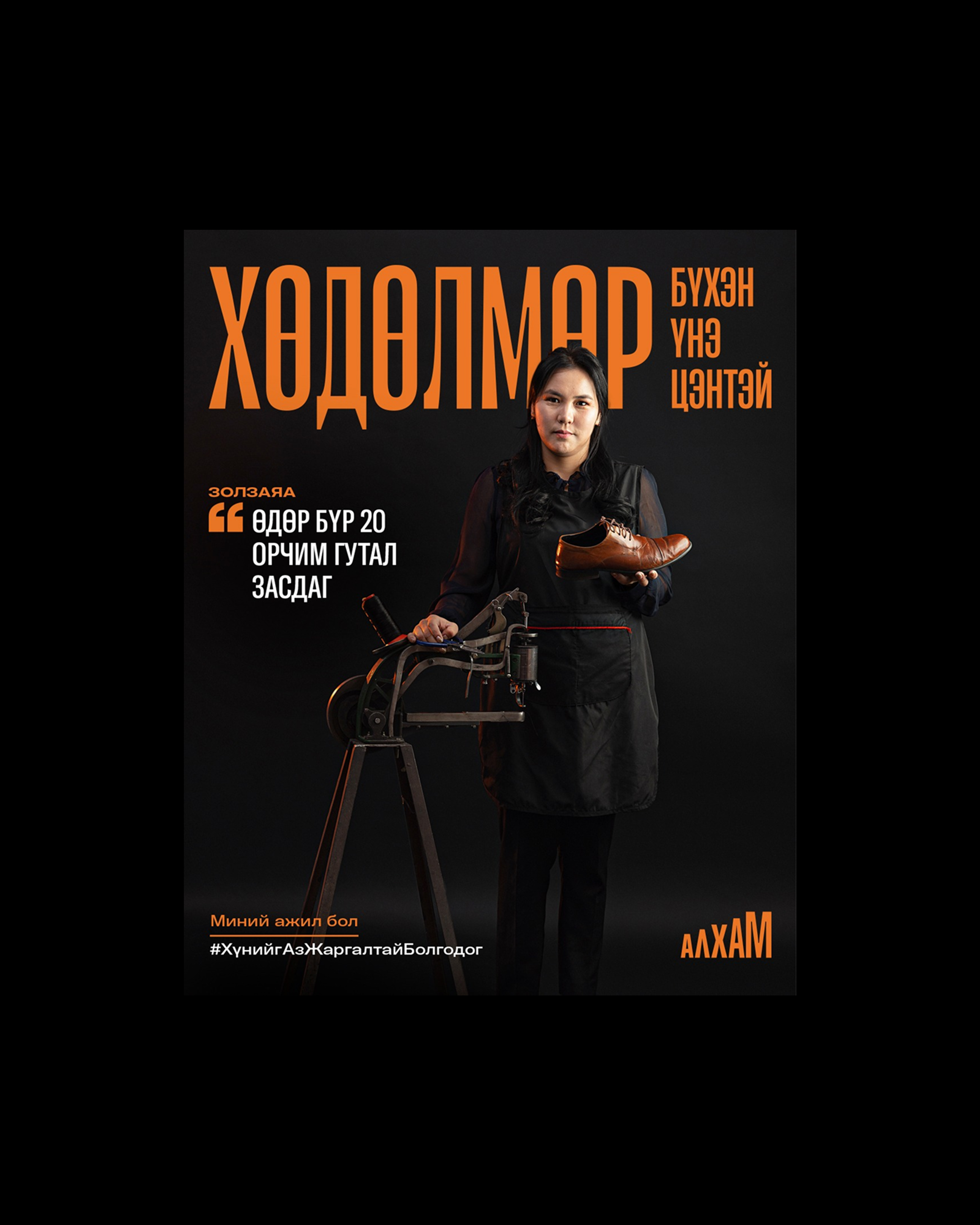 Alham project image