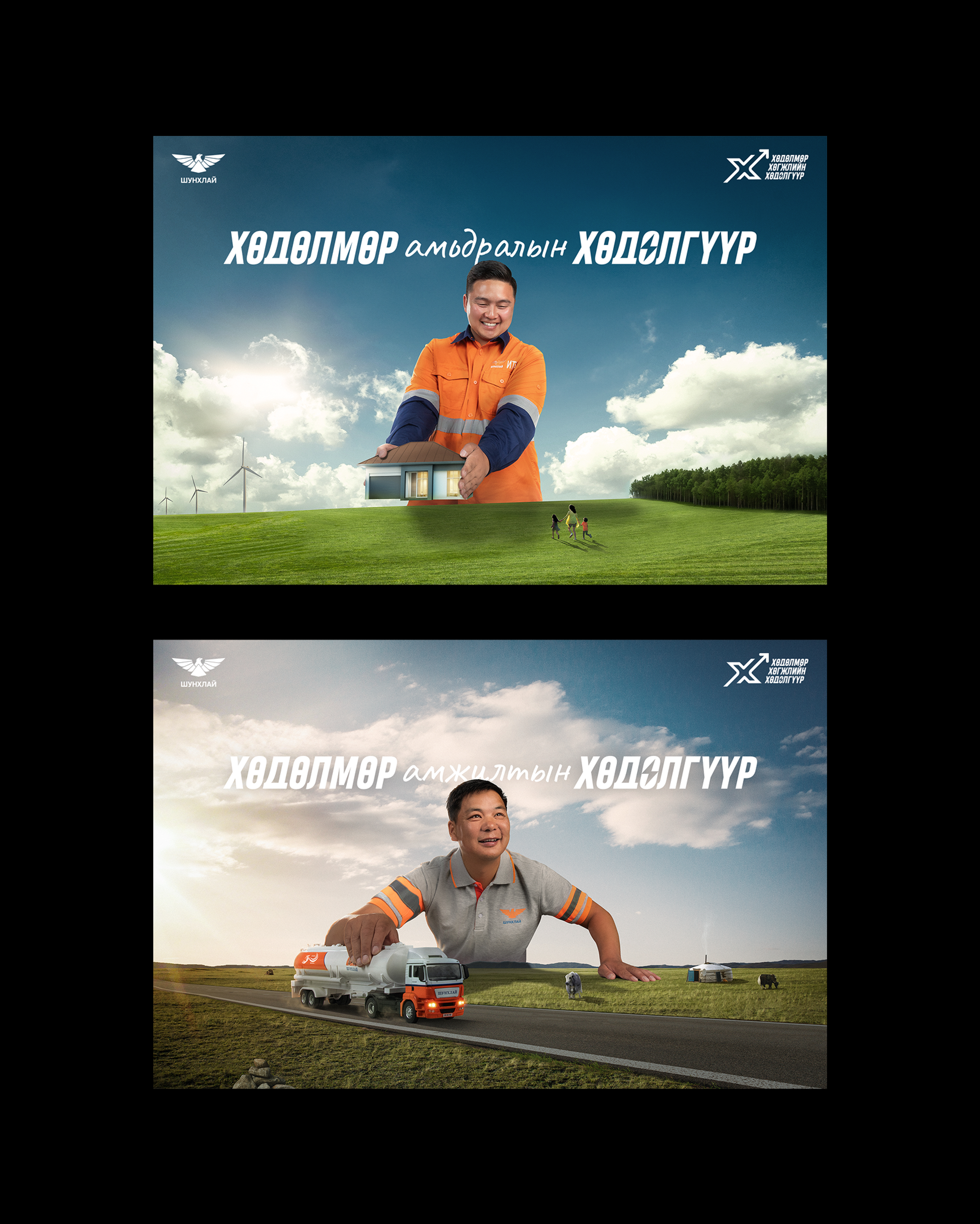 Shunkhlai Employer branding project image