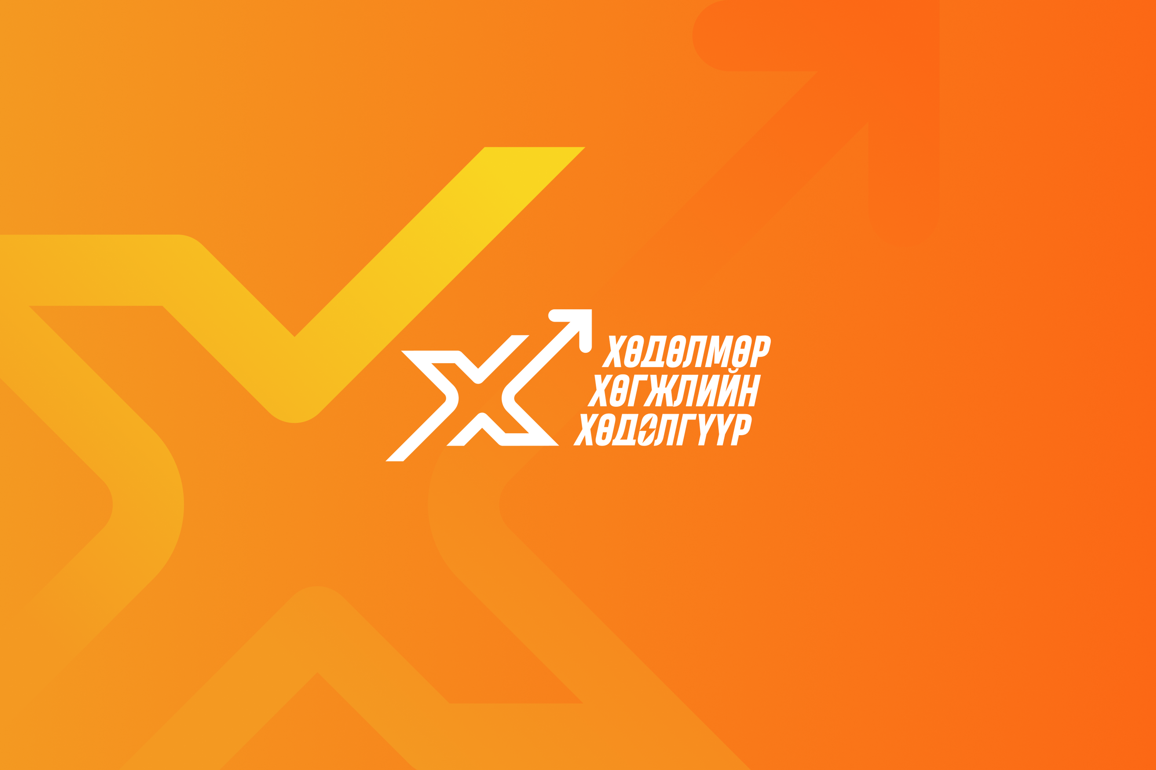 Shunkhlai Employer branding