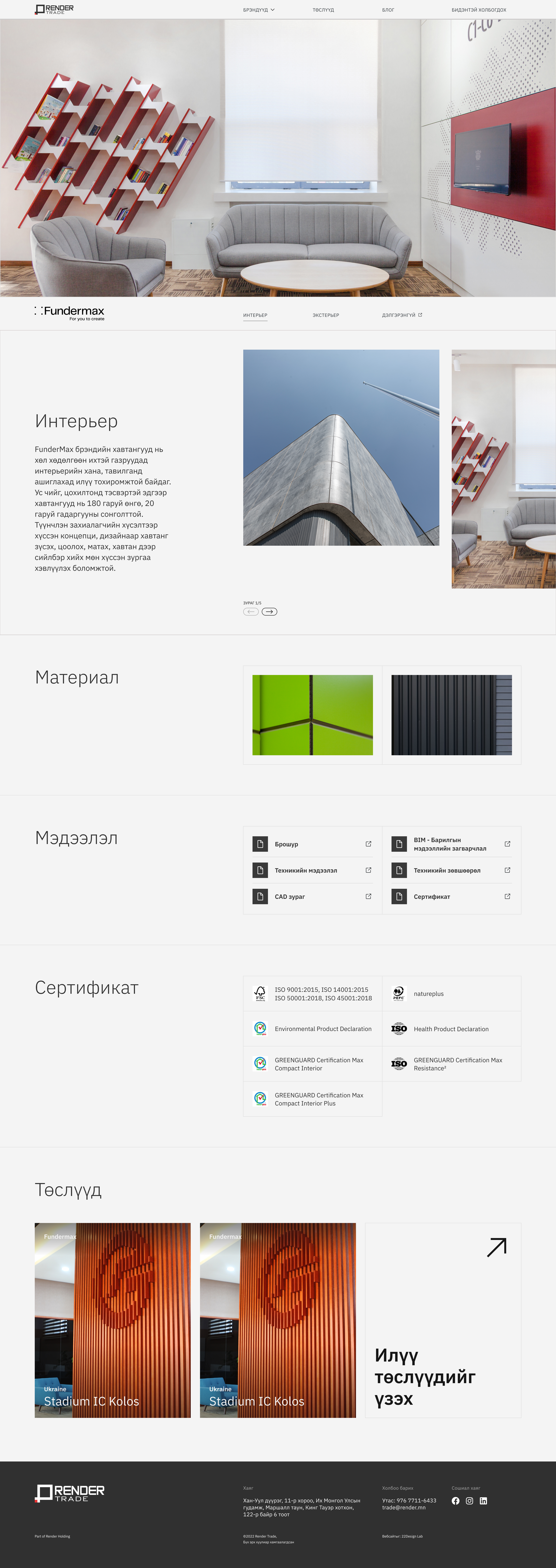 Render Trade project image