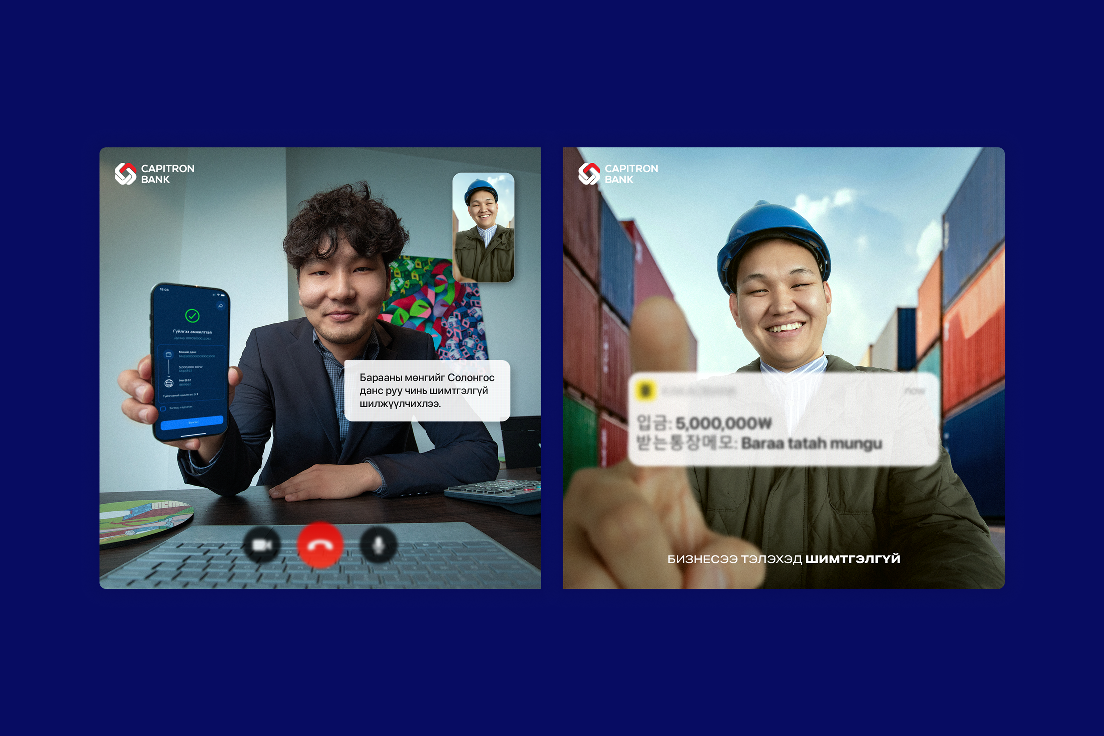 Capitron Bank Foreign Transaction project image