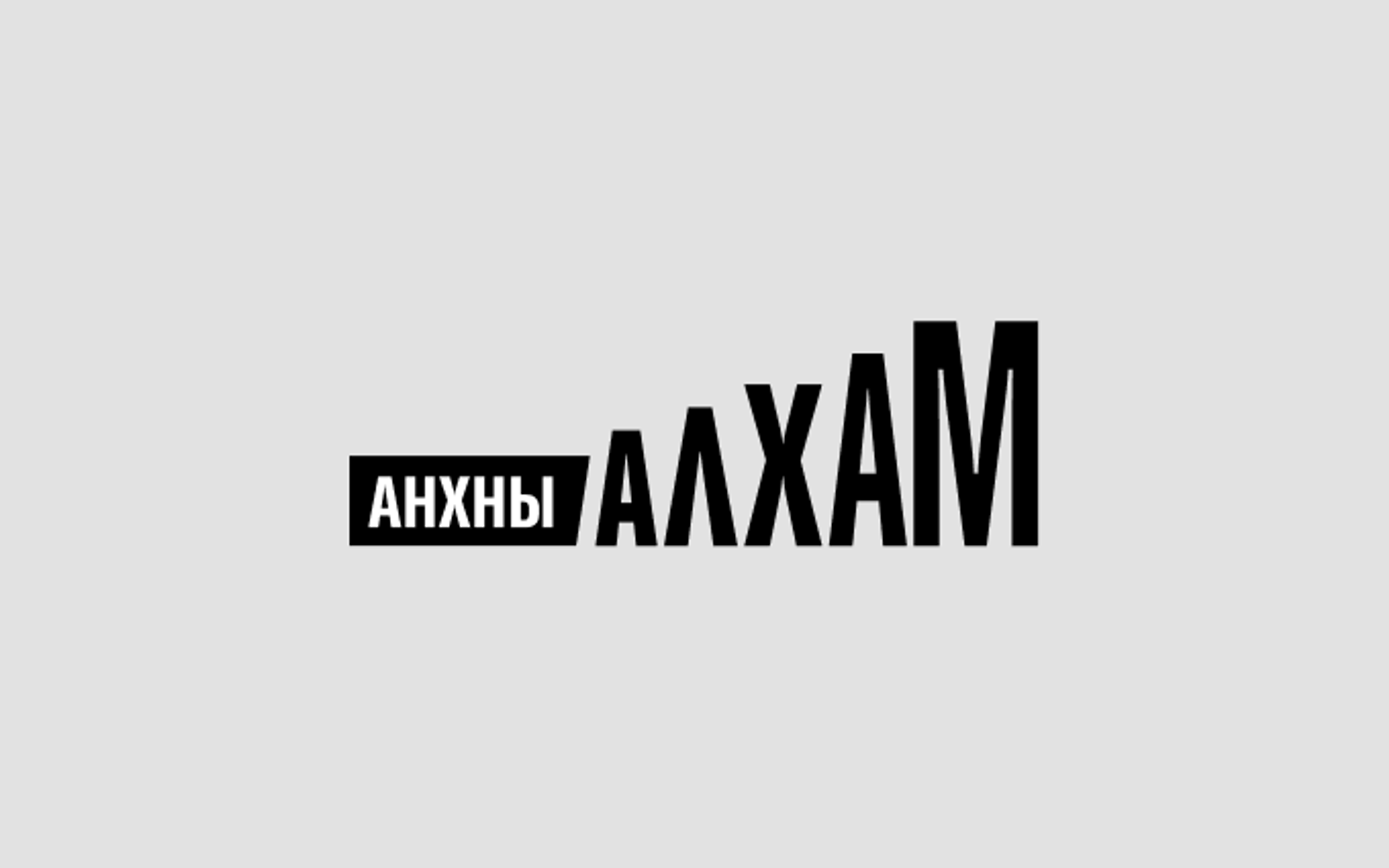 Alham project image