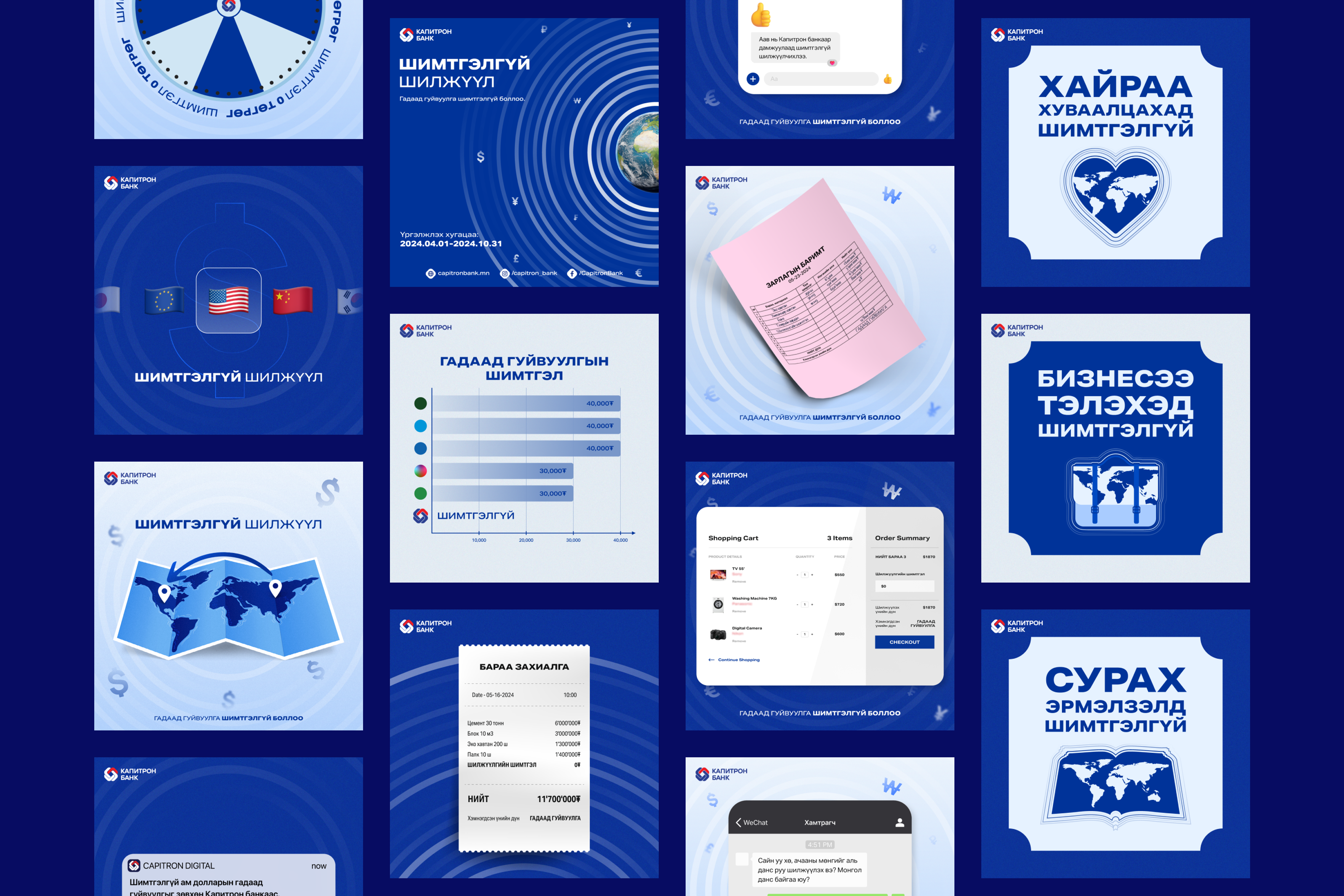 Capitron Bank Foreign Transaction project image