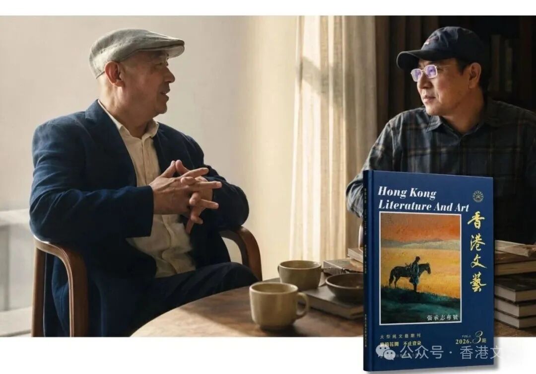 四十年一夕谈