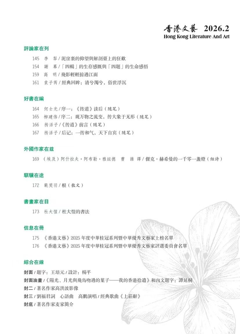 202602即將上市 目錄頁 2