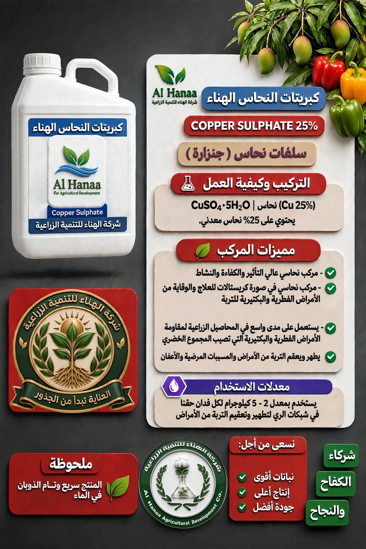 كبريتات النحاس