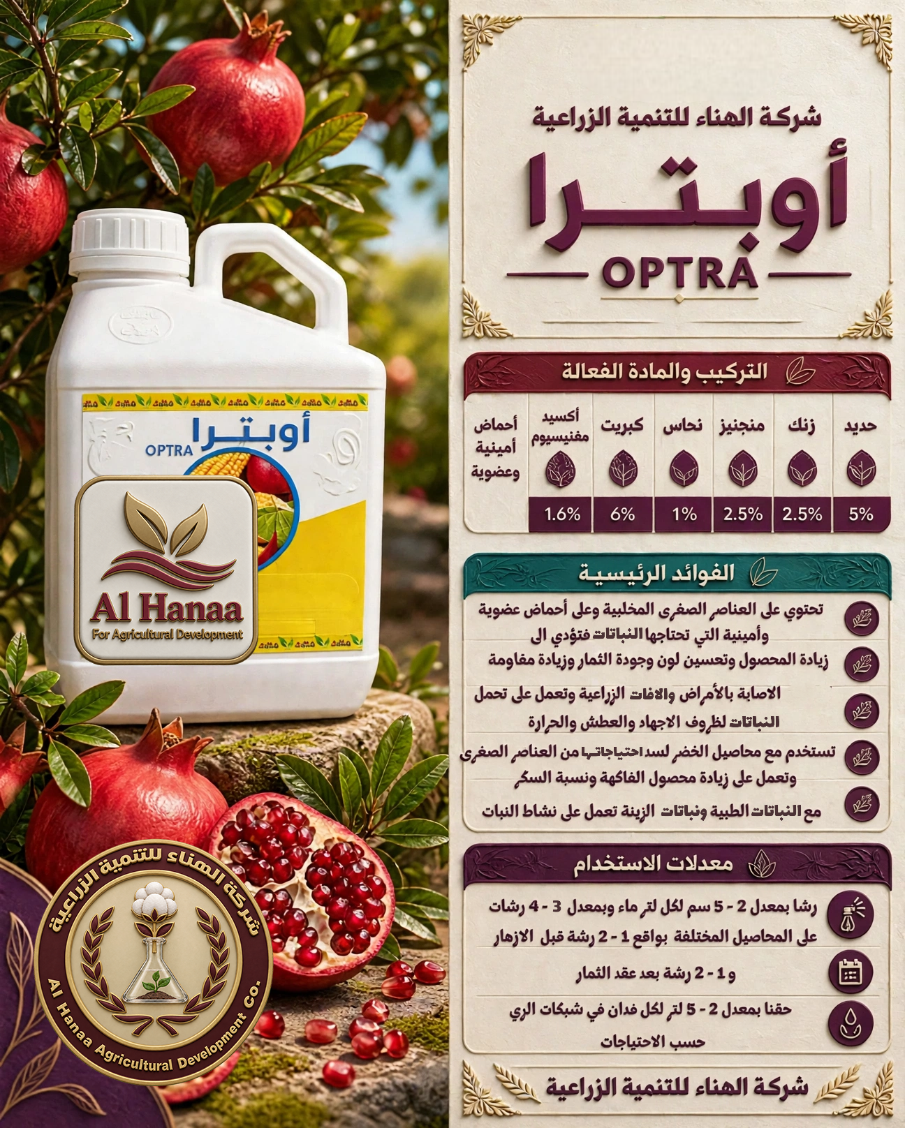 أوبترا