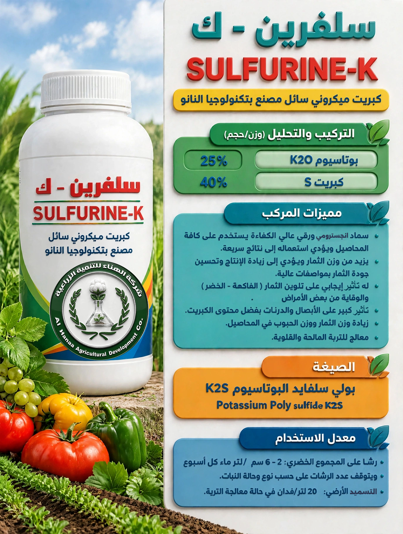 سلفرين - ك