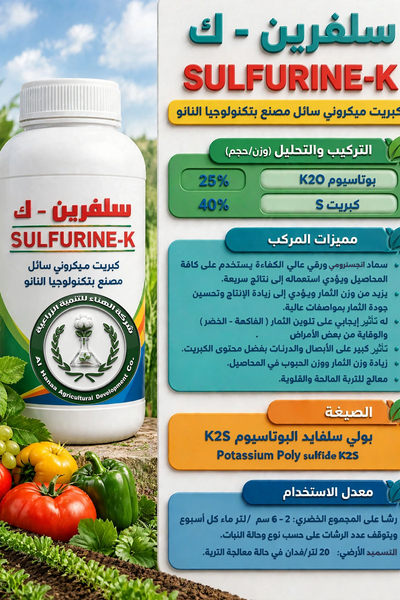 سلفرين - ك