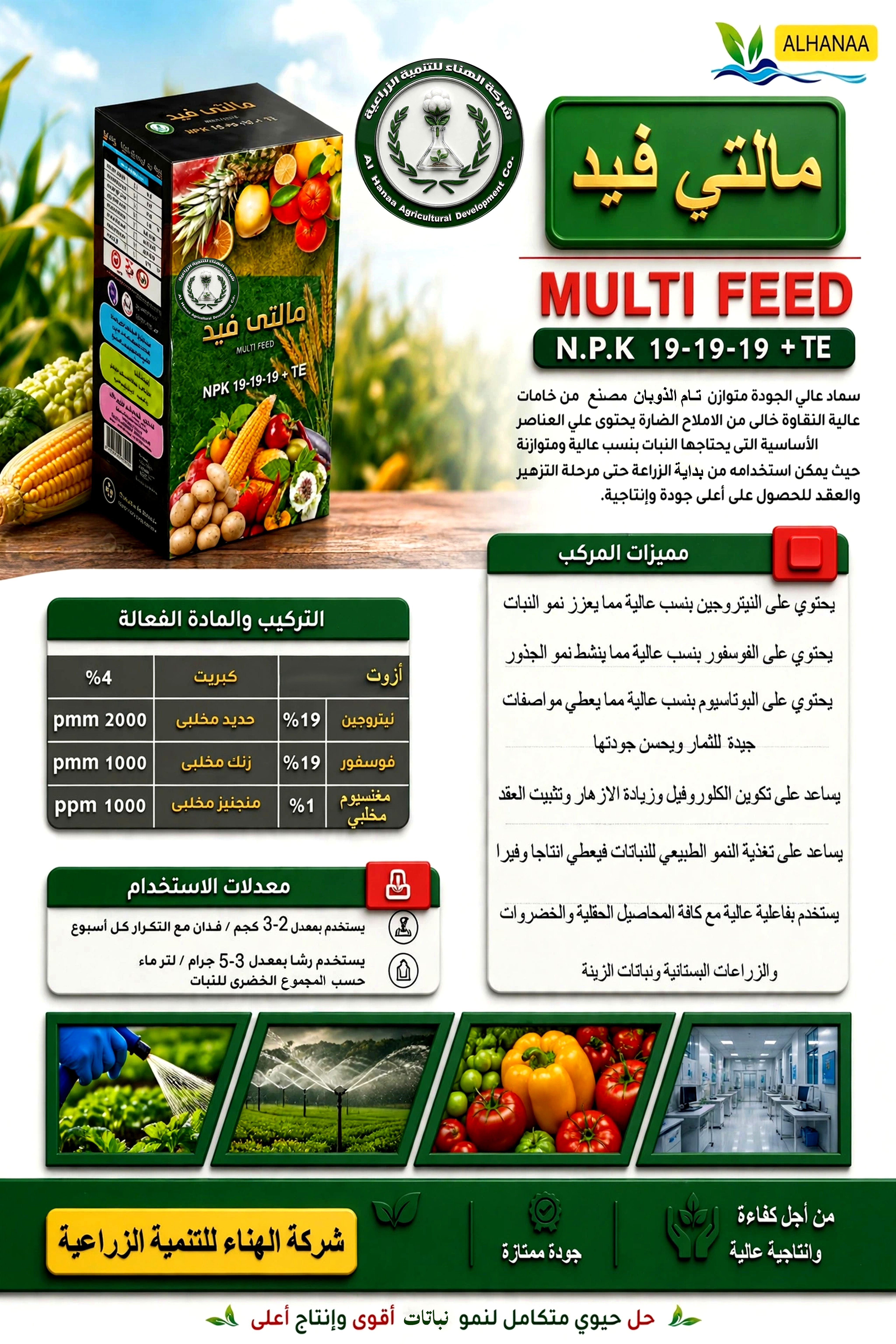 مالتي فيد