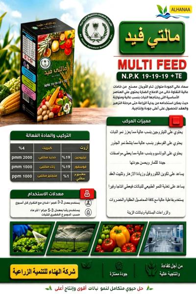 مالتي فيد