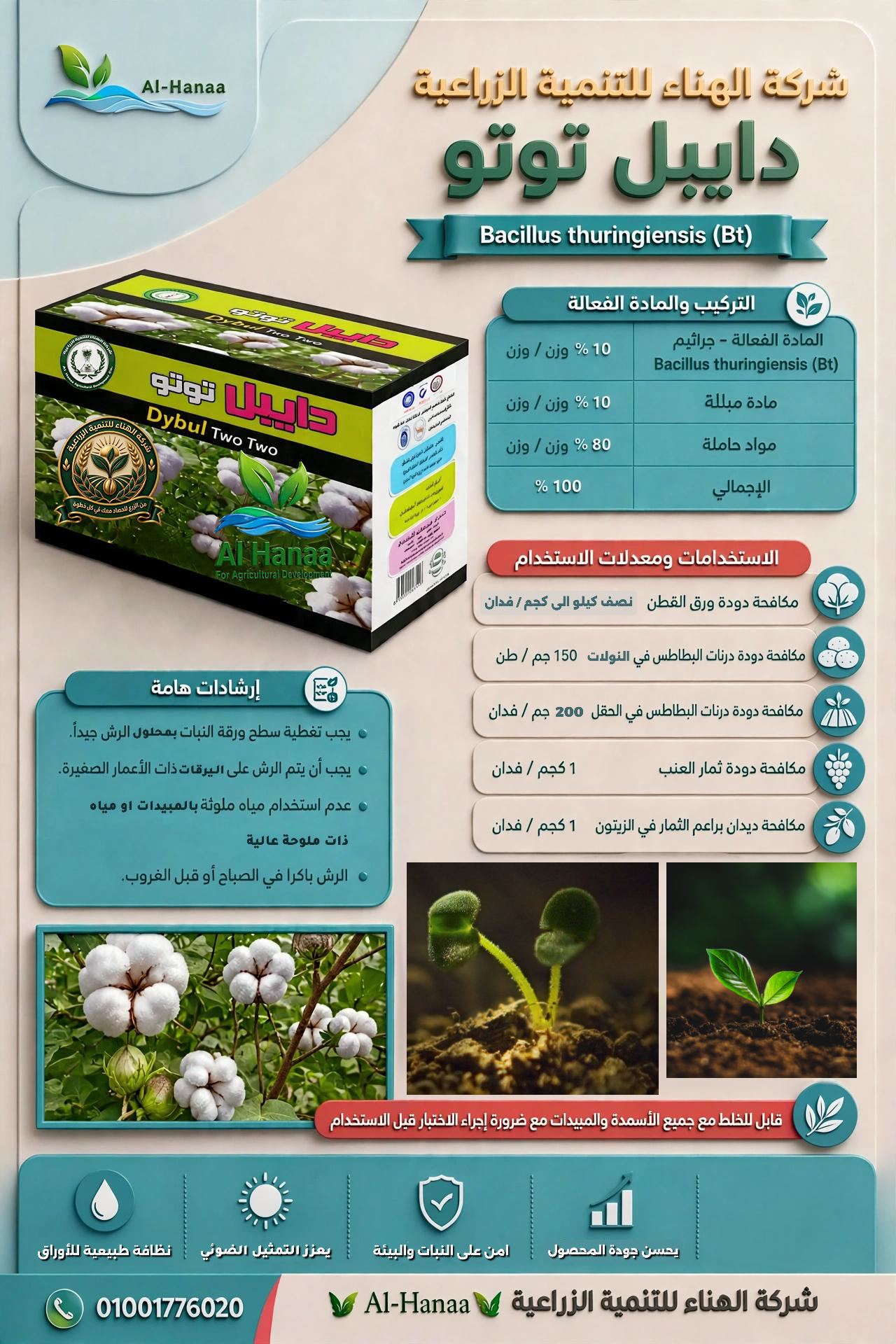 دايبل توتو