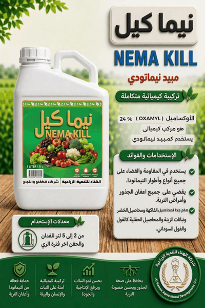 نيماكيل
