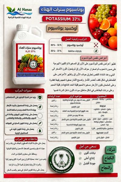 بوتاسيوم سترات