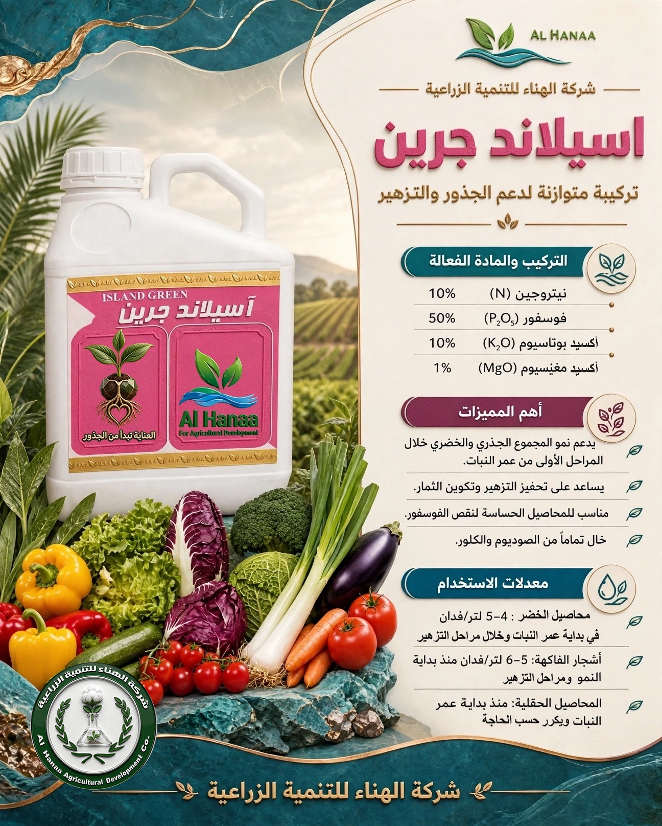 اسيلاند جرين
