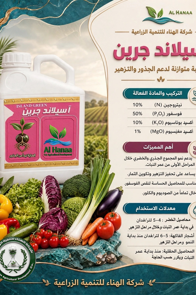 اسيلاند جرين