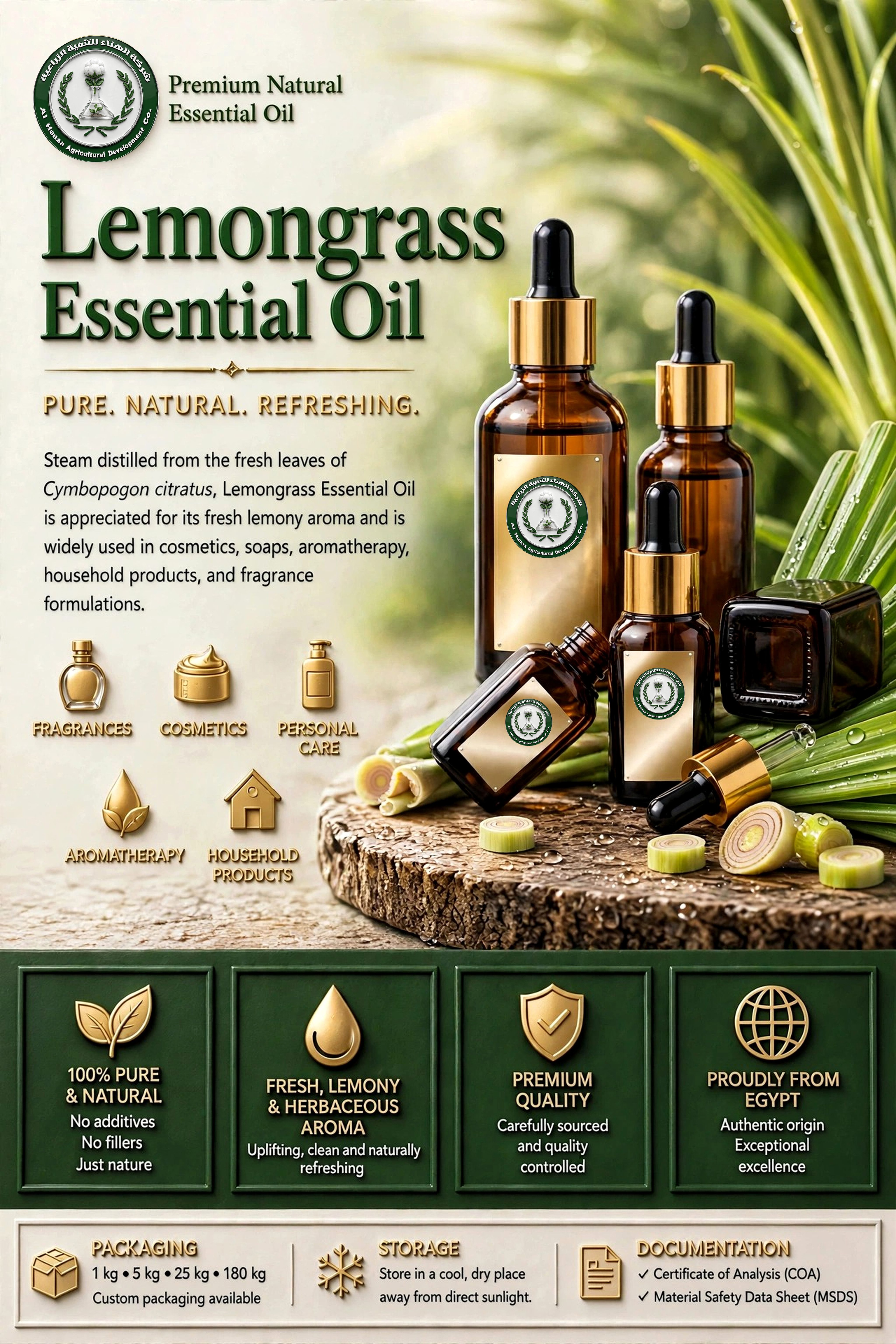زيت عشبة الليمون العطري