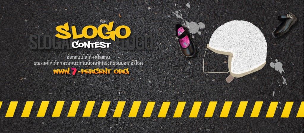AIP Foundation launches “Slogo competition” for new Thailand helmet project