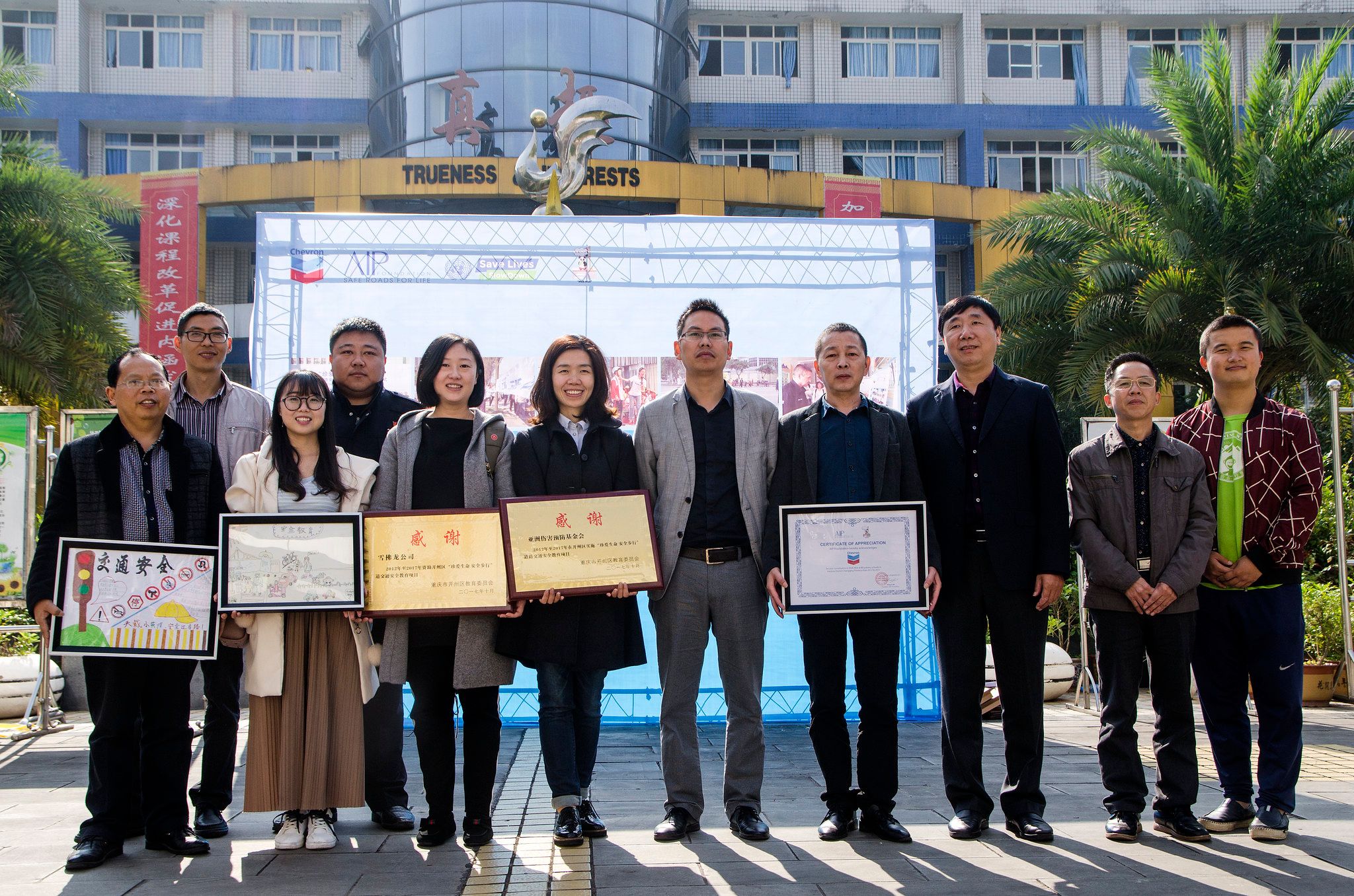 AIP Foundation staff meet with stakeholders to review the final evaluation results of Walk Wise in Kaizhou District.