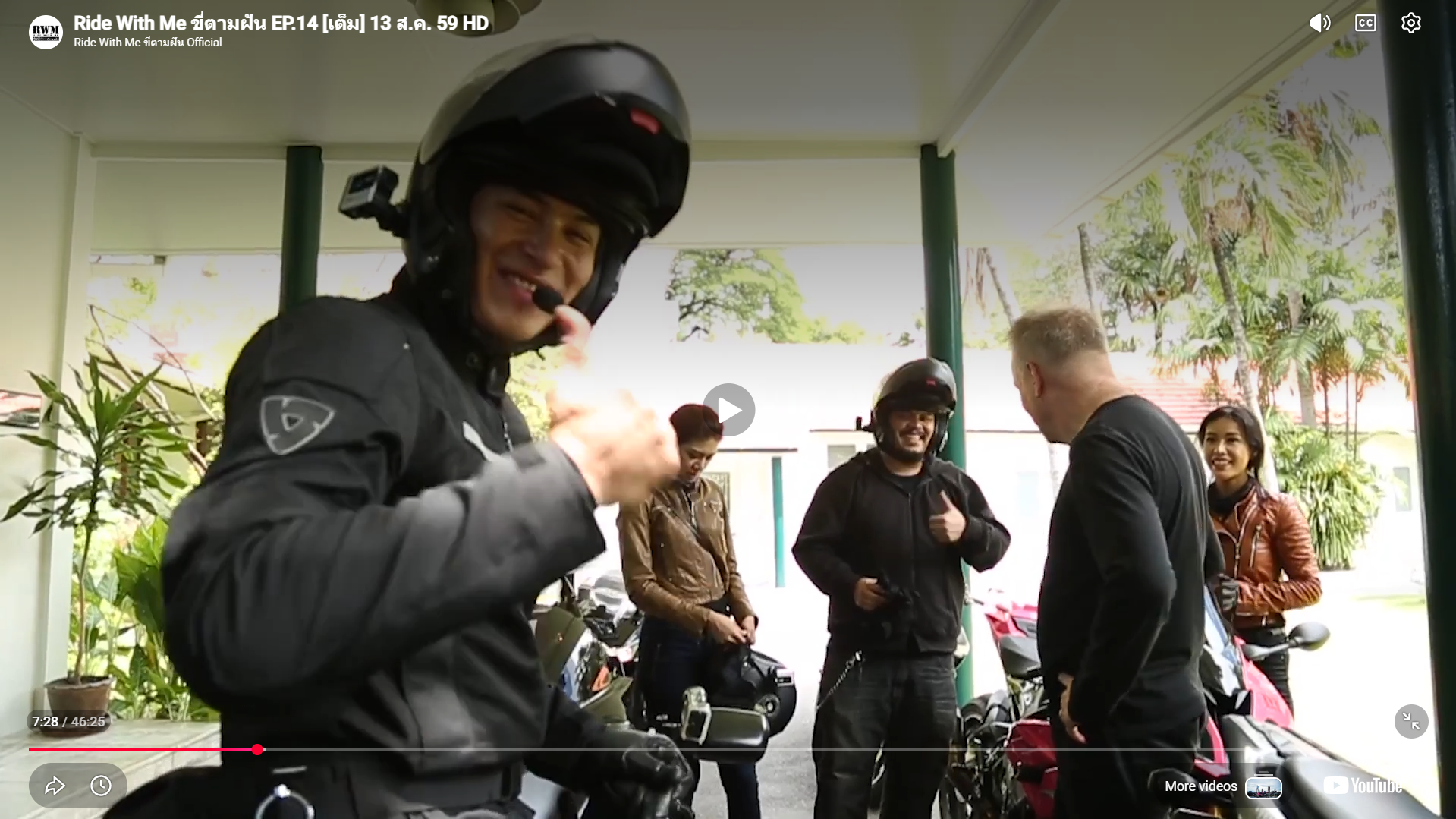 Ride With Me ขี่ตามฝัน EP.14 [เต็ม] 13 ส.ค. 59 HD