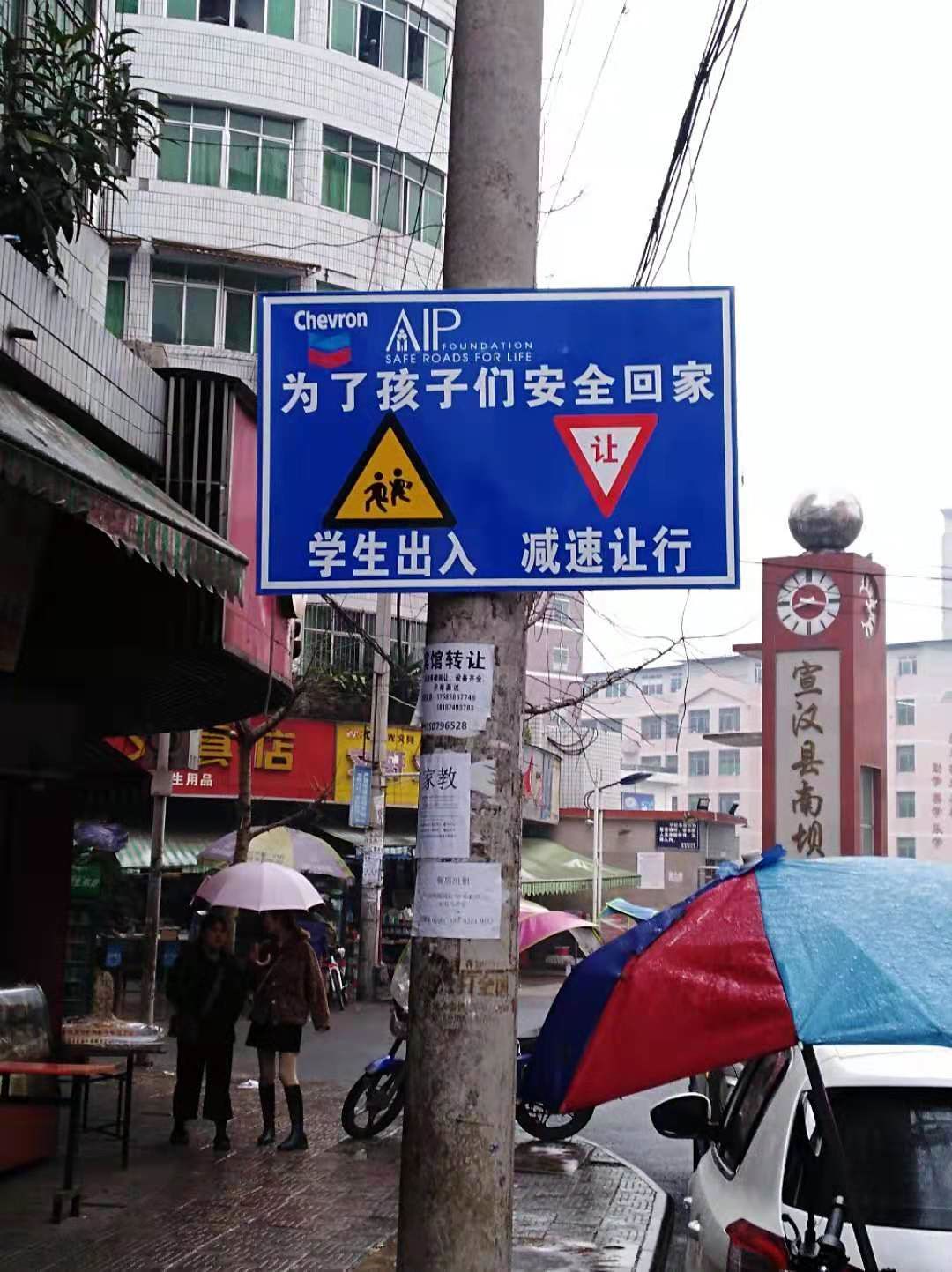 A new traffic warning sign outside of a program school in Nanba.