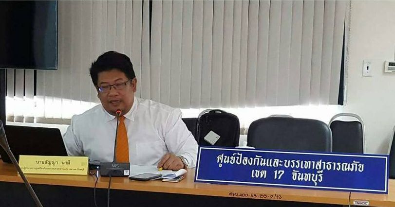 Dr. Sanya Namee presides over the opening ceremony of the speed management training workshop in Chanthaburi Province.