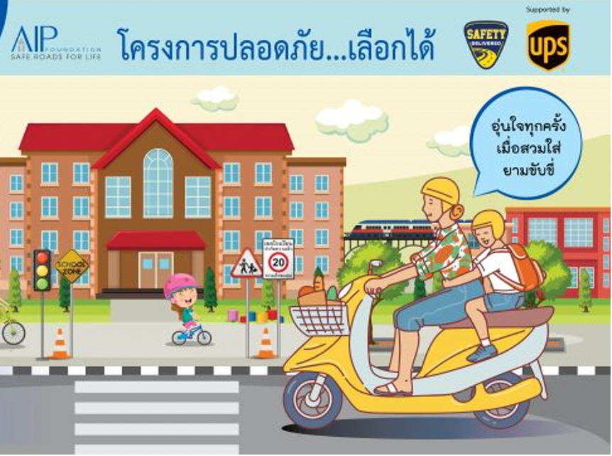 AIP Foundation expands helmet safety program to empower children from underrepresented communities throughout Thailand