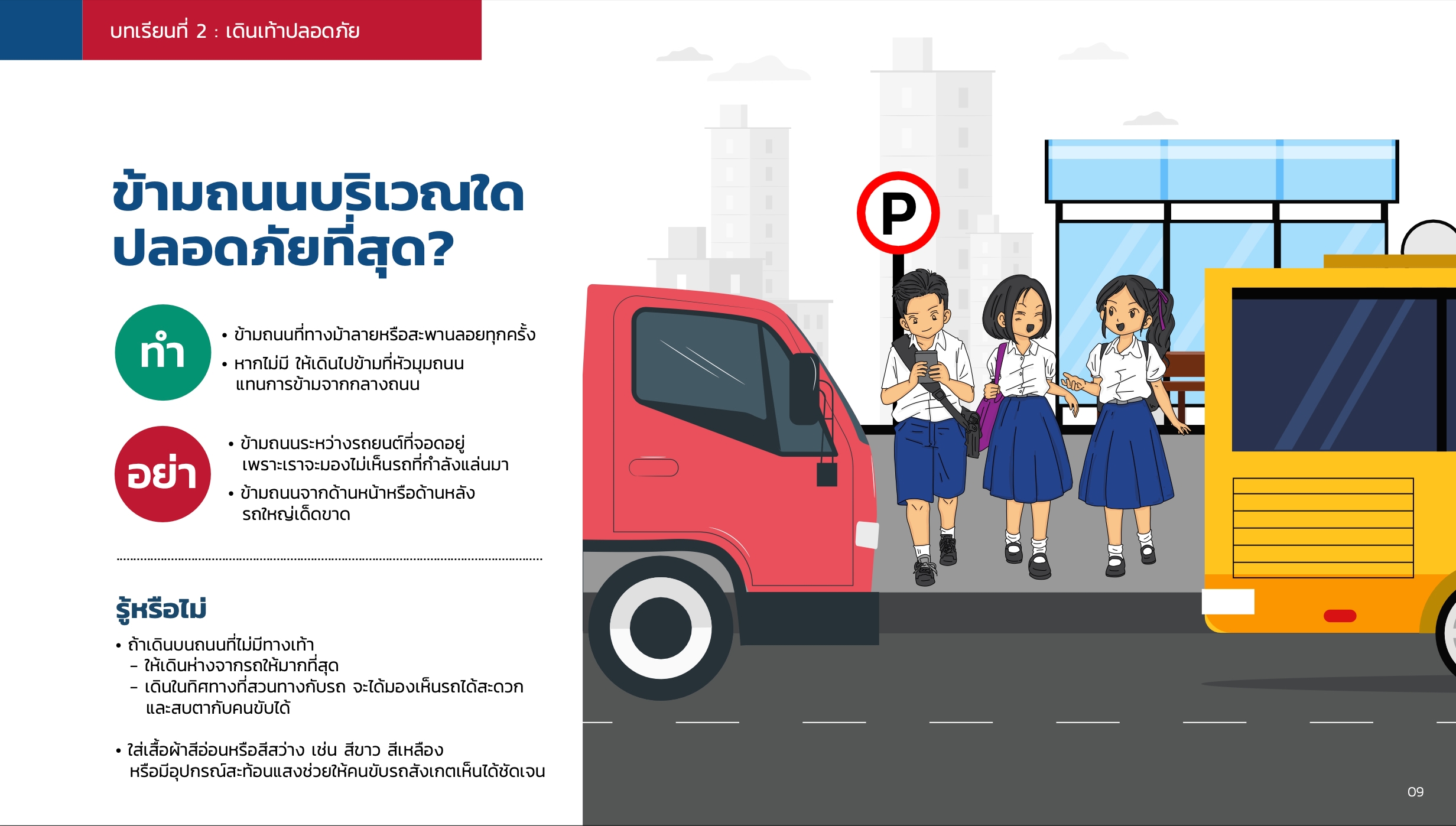 New e-books launched empowering primary and secondary school students to be safer on the road in Thailand