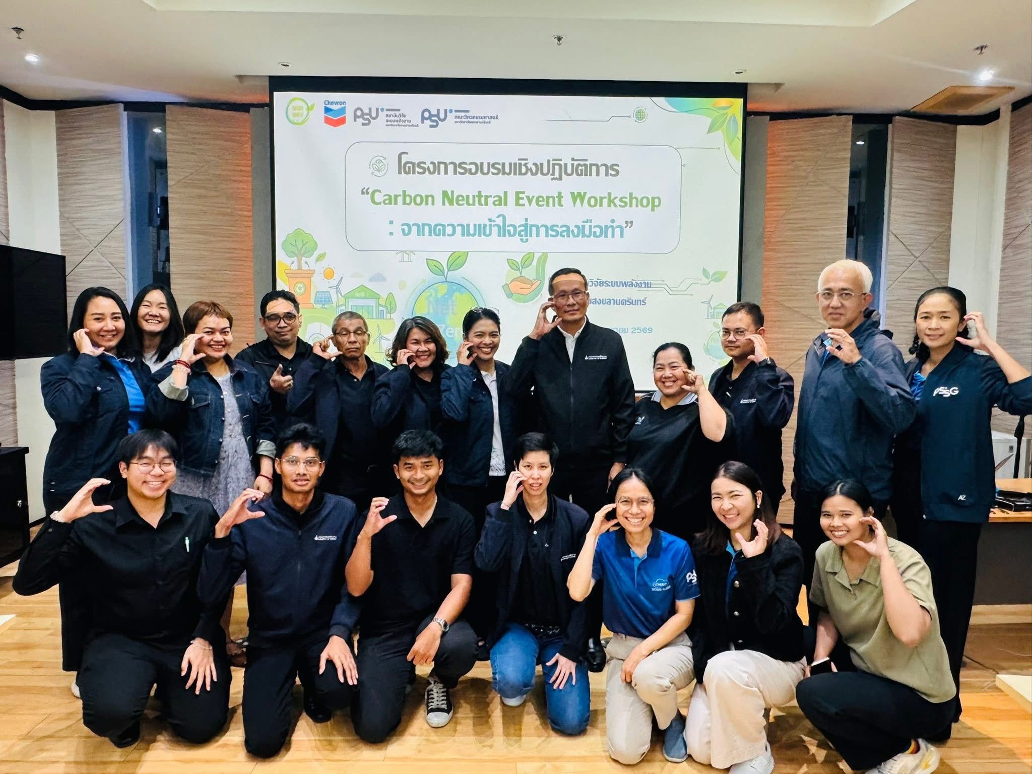 AIP Foundation was amongst the participants of the “Carbon Neutral Event Workshop: From Understanding to Action” training program