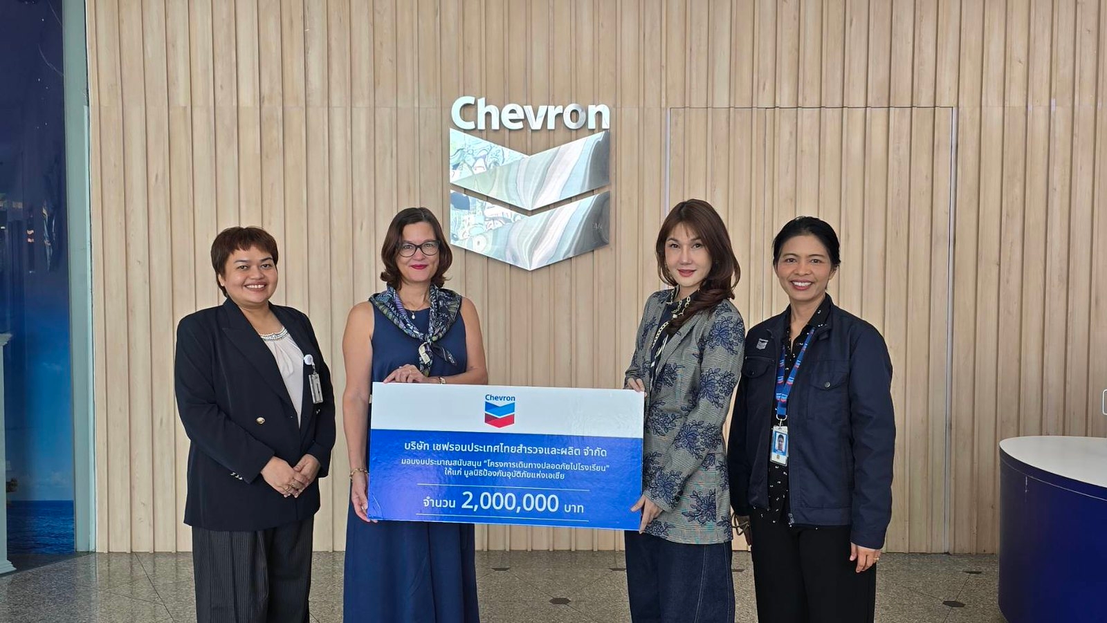 Chevron Thailand donates THB 2 million to support the next phase of the Chevron Street Wise program in partnership with the AIP Foundation.