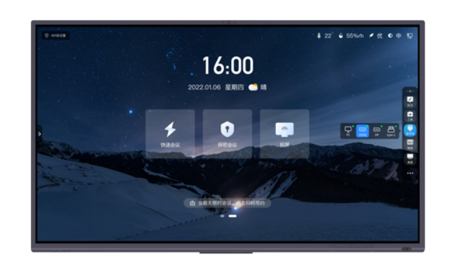 TV-S8265K Intelligent interactive flat panel