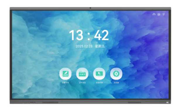 TV-98820 98-inch Interactive Intelligent Touch Screen
