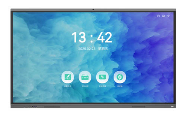TV-75820 75-inch Interactive Intelligent Touch Screen