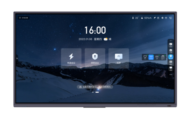 TV-S8275K Intelligent interactive flat panel