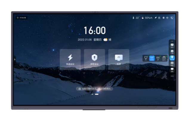 TV-S8286K Intelligent interactive flat panel