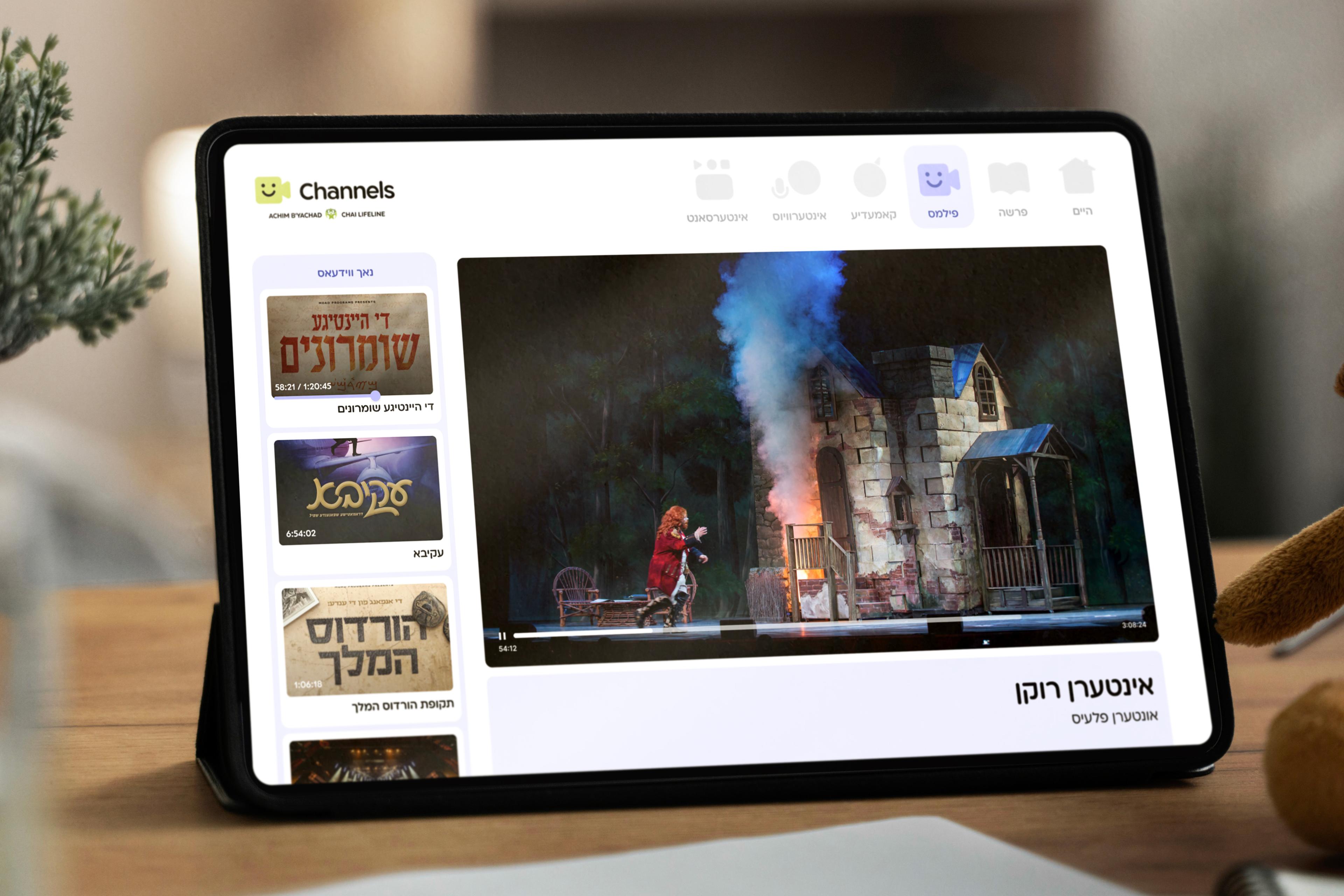 Channels: Tablet video player with Hebrew navigation and related content.