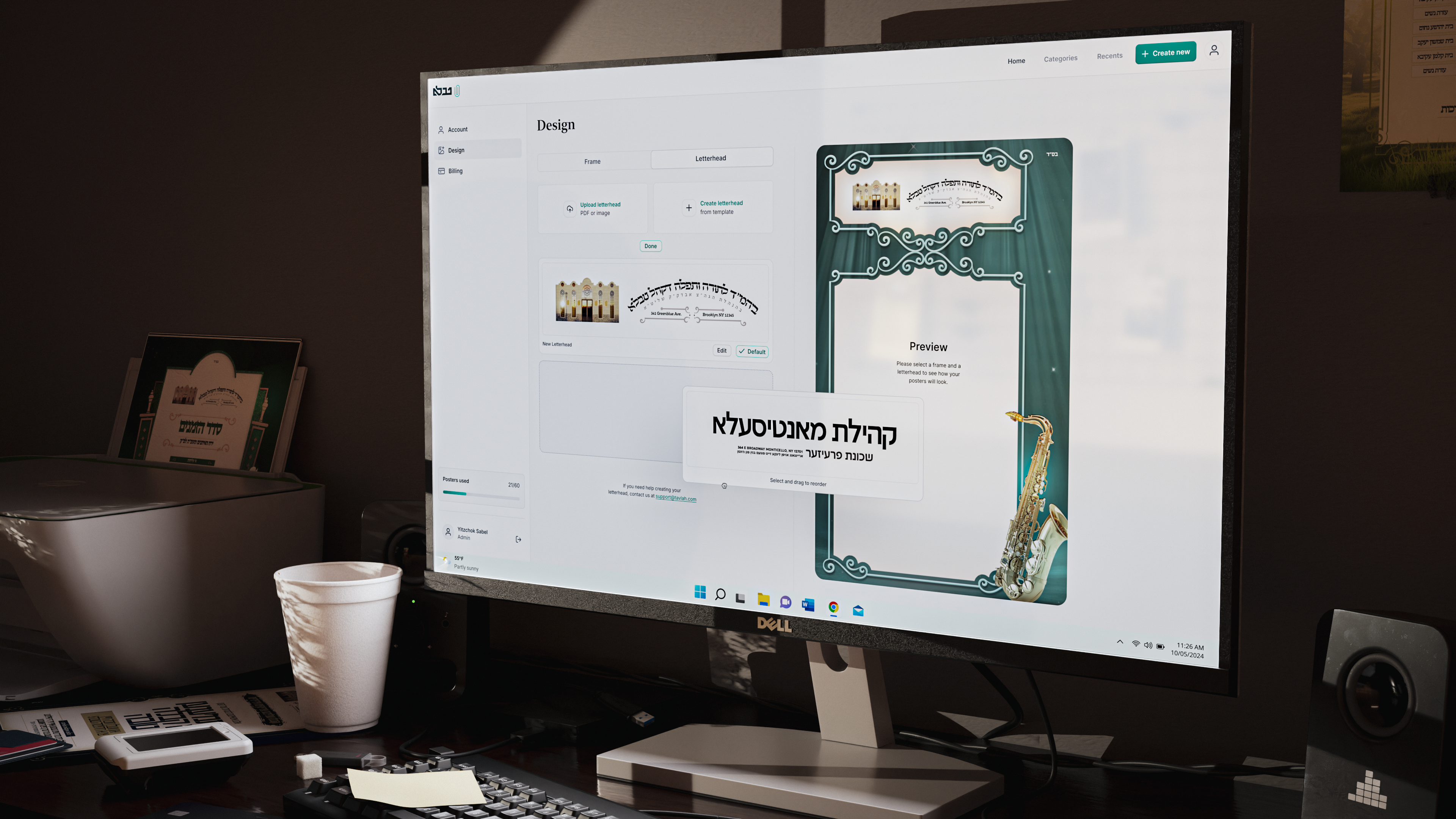 Tavlah: Hebrew poster product page with customization controls on a desktop monitor.
