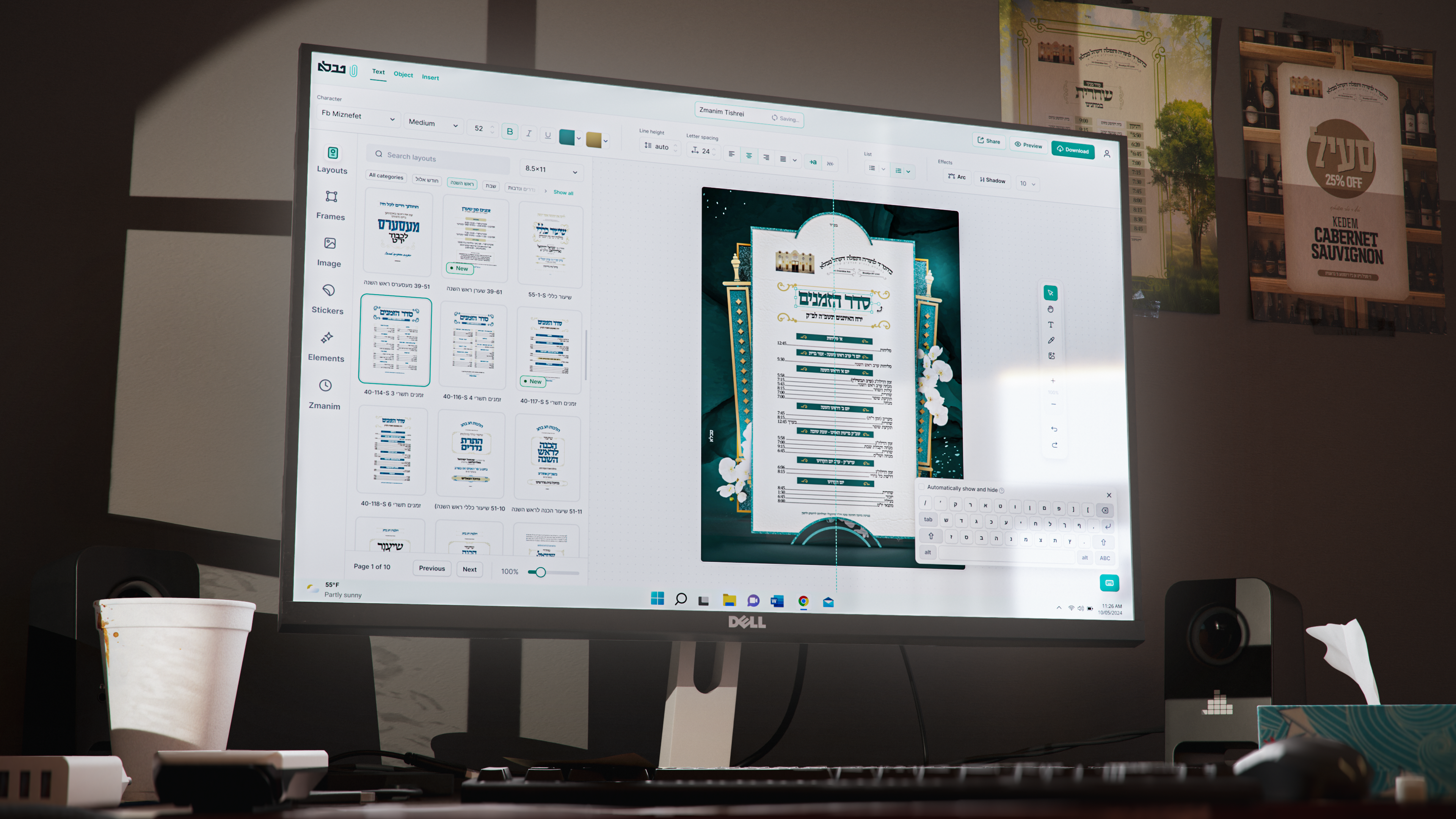 Tavlah: Hebrew poster editor with template options on a monitor.