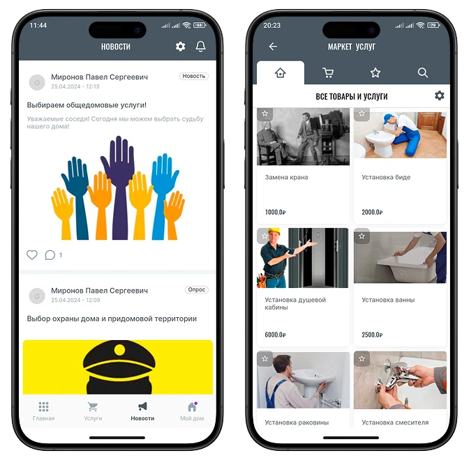 Информирование